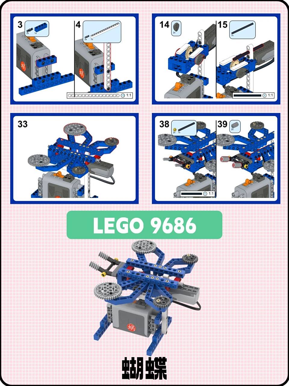 乐高9686蝴蝶,107颗积木即可搞定 搭建图纸请点赞留言或评论#乐高教育