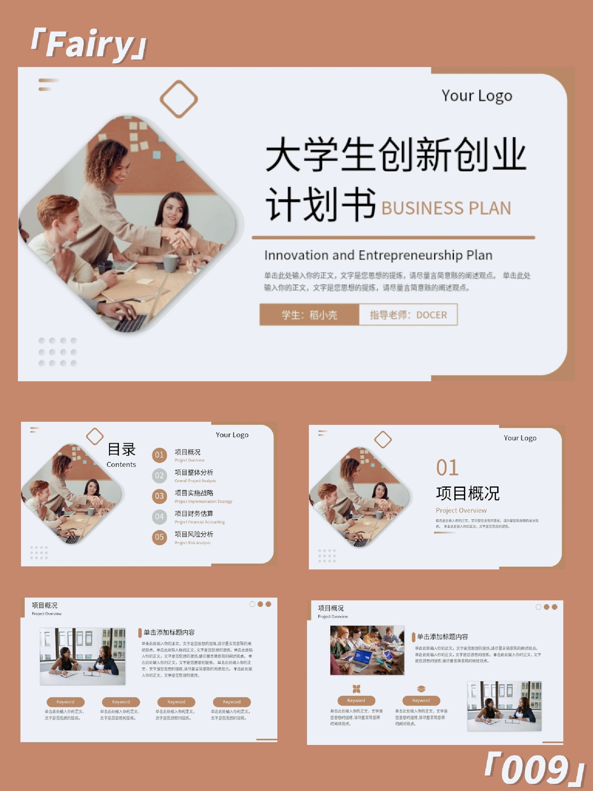 大学生创业ppt模板免费下载百度网盘的简单介绍