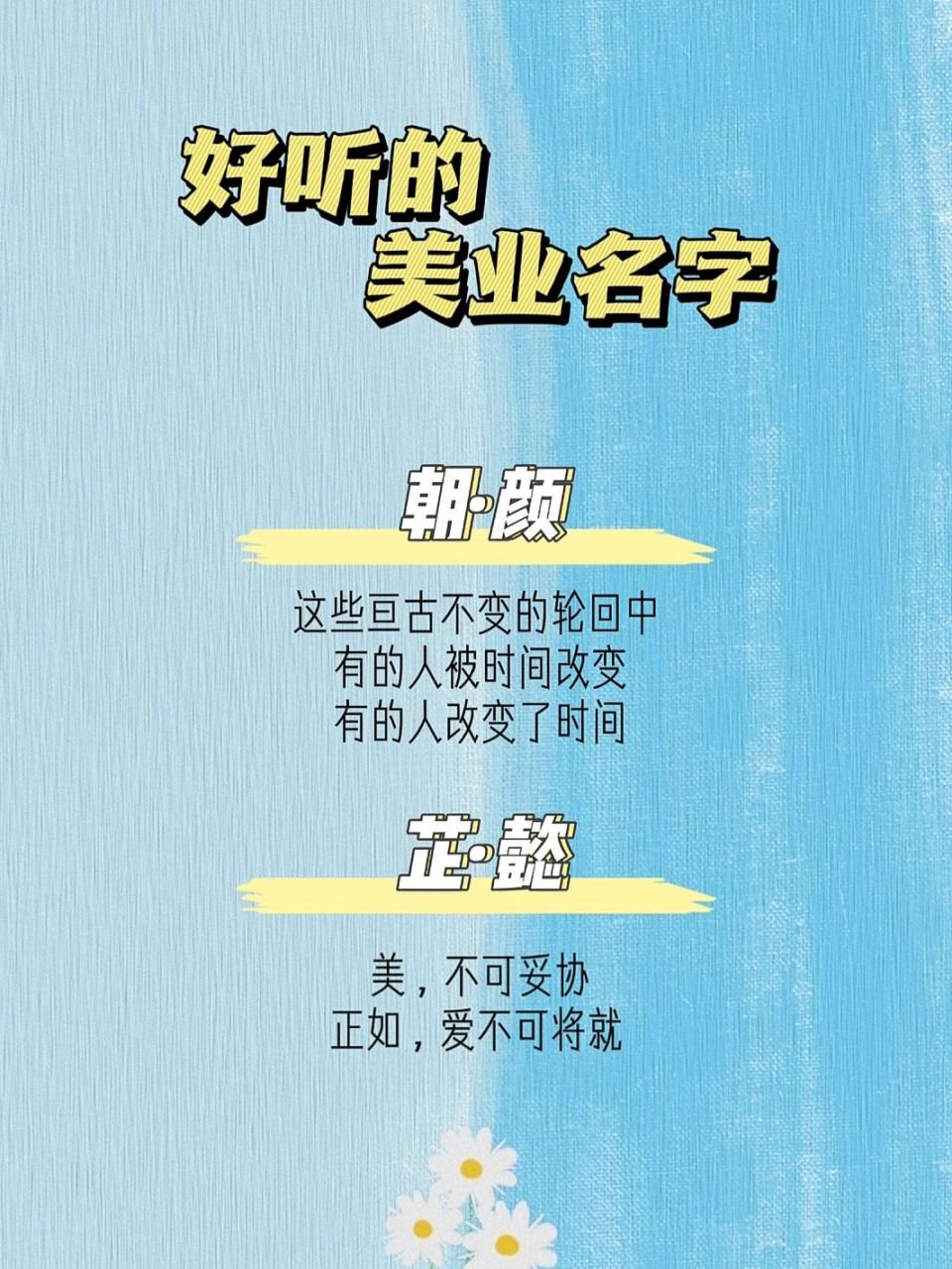 好听的美业店铺名字推荐 美甲美睫店铺名字 洗脸吧好听的名字 美肌