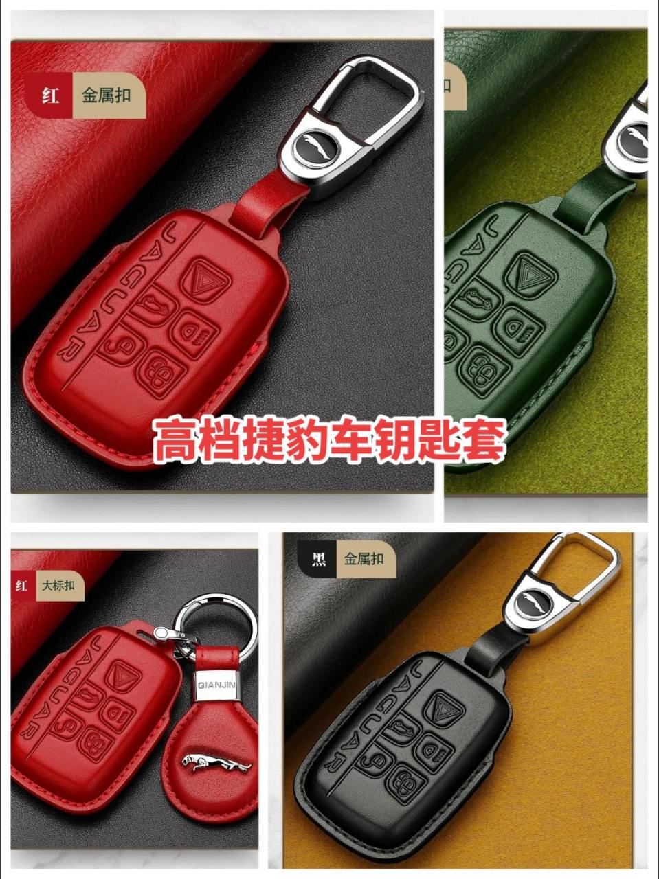 欣赏捷豹钥匙套真皮xel/xfl/xj/fpace/ftype/ipace车钥匙包扣