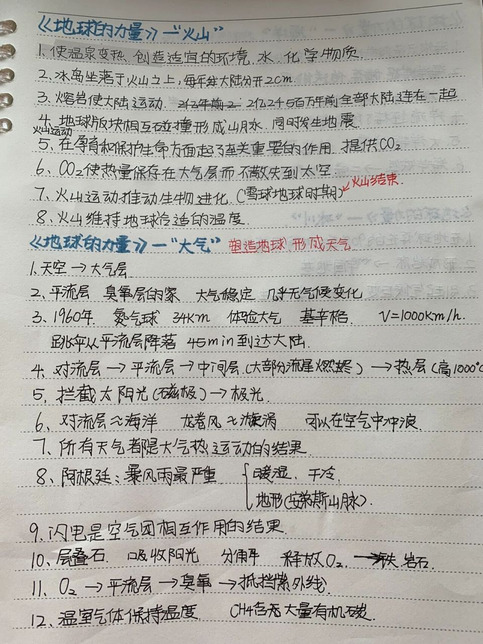 纪录片《地球的力量》笔记94 对于我这种对地理一窍不通的人看这种