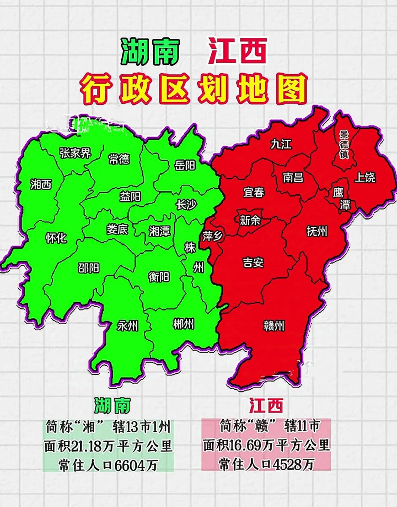 湖南江西陕西山西行政区划地图 湖南辖14个地级市州