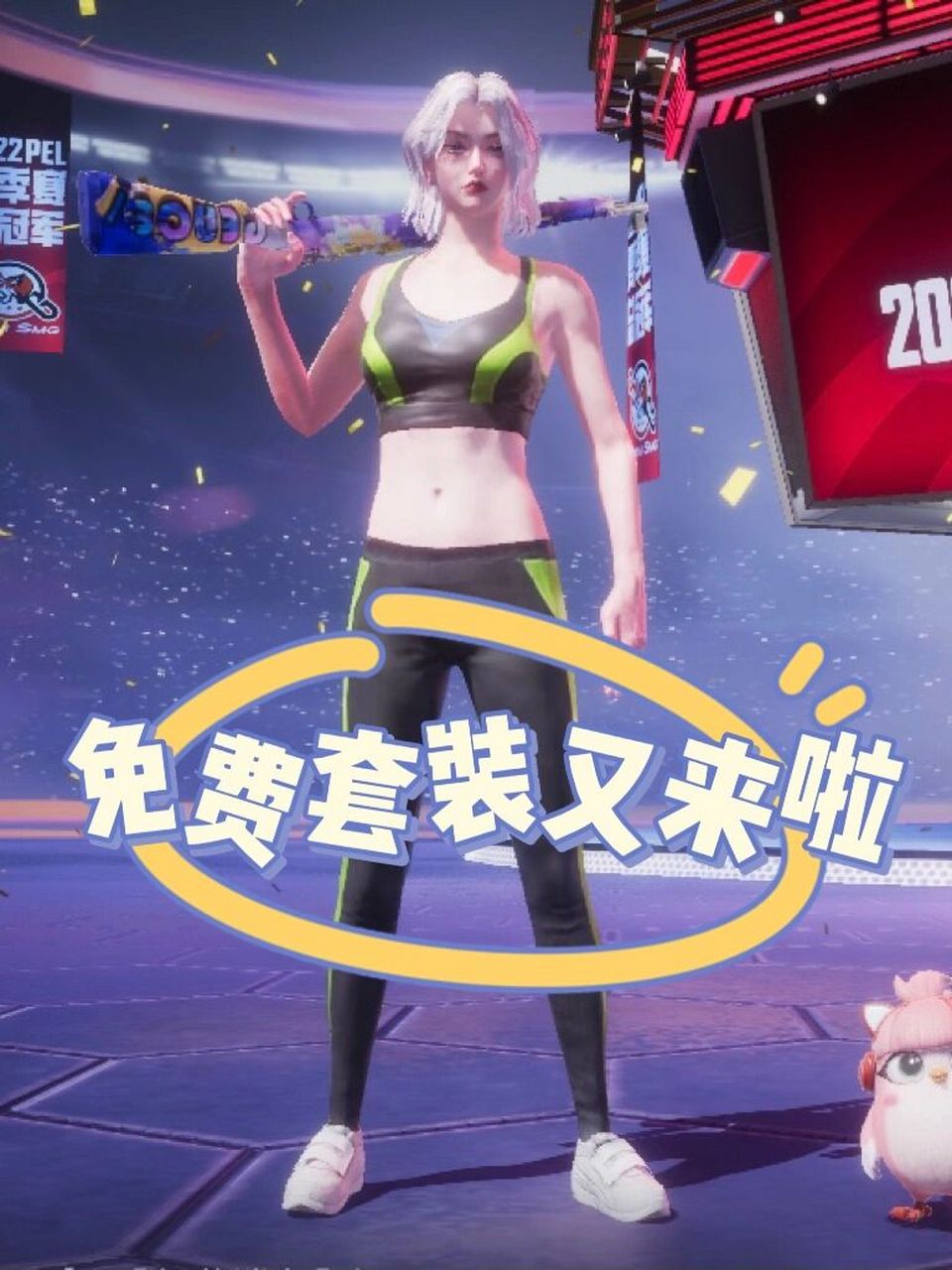 和平精英免费套装又来啦7515燃烧卡路里实穿 又在  拿到新的免费