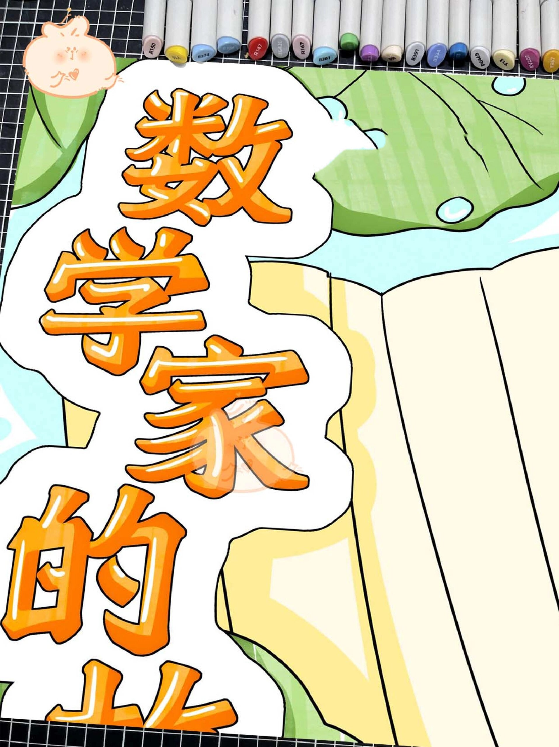 数学家—祖冲之手抄报模板分享97