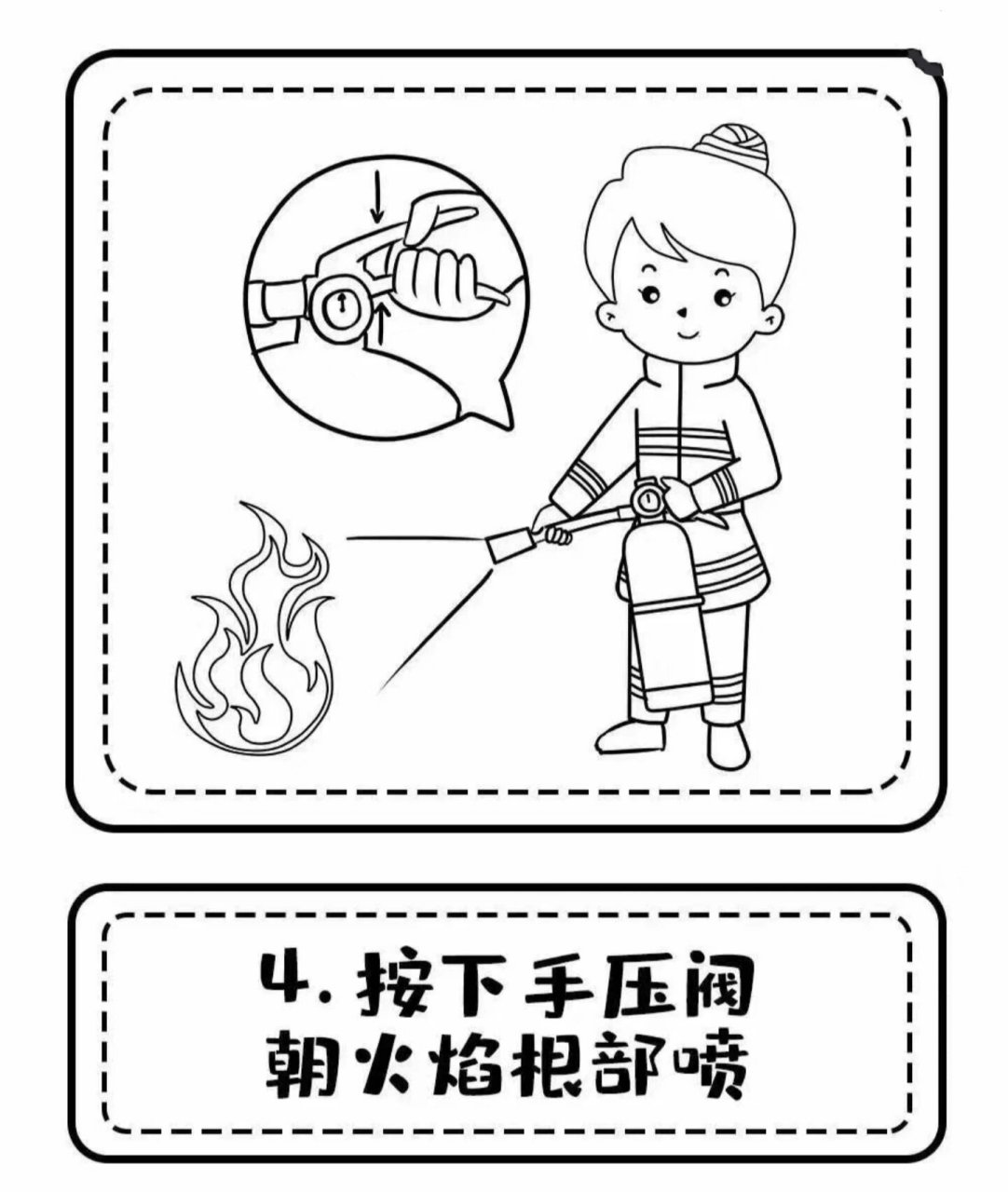 灭火器简笔画简单图片