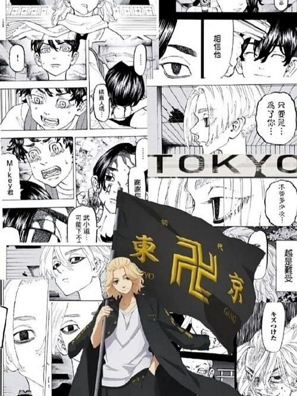 mikey壁纸 求图关注