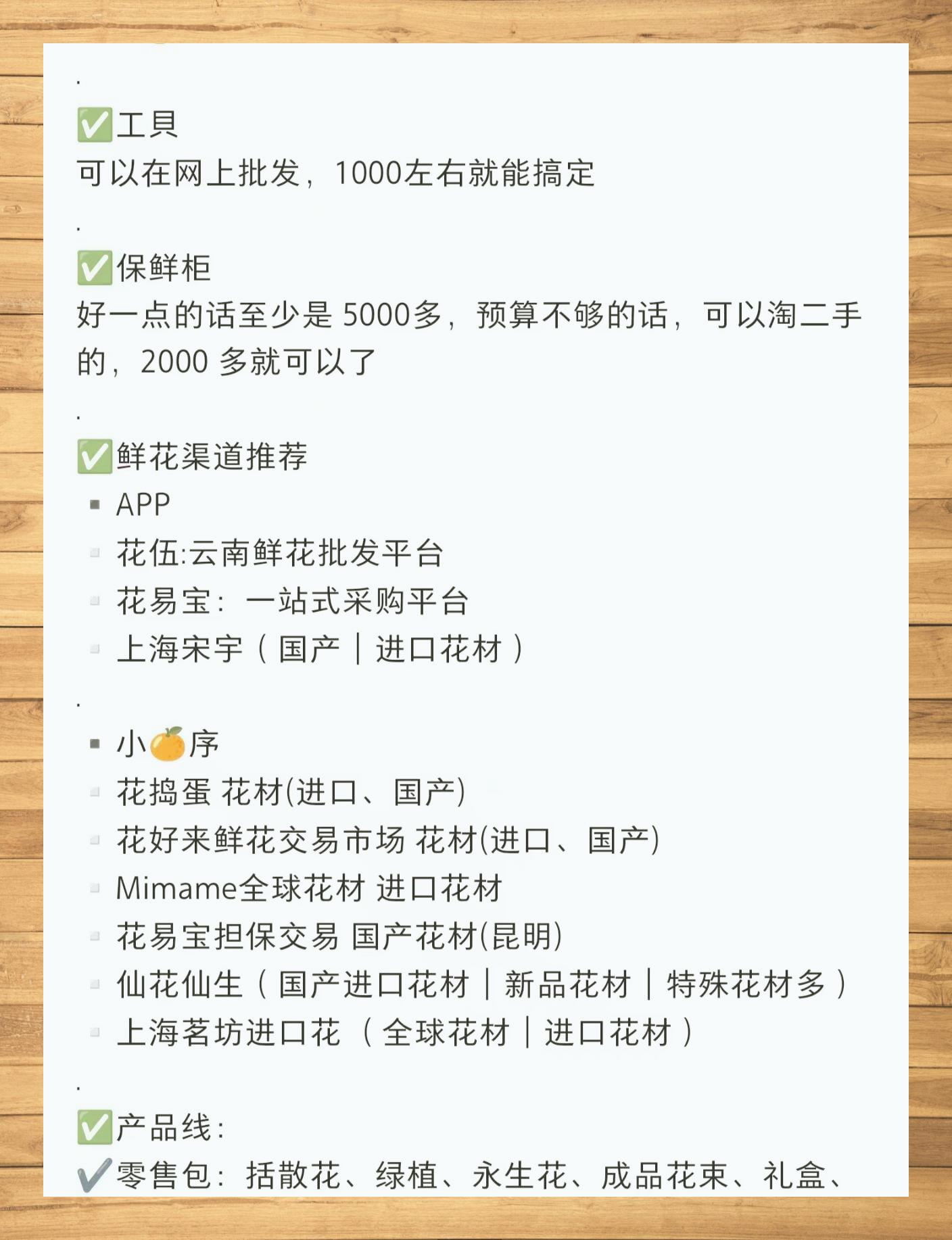 鲜花批发一年能挣多少钱