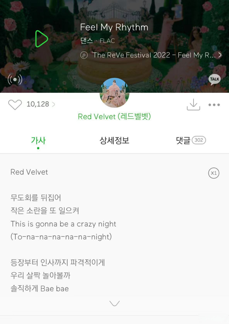 redvelvet新曲feelmyrhythm melon突破一万点赞是2022女艺人发行的