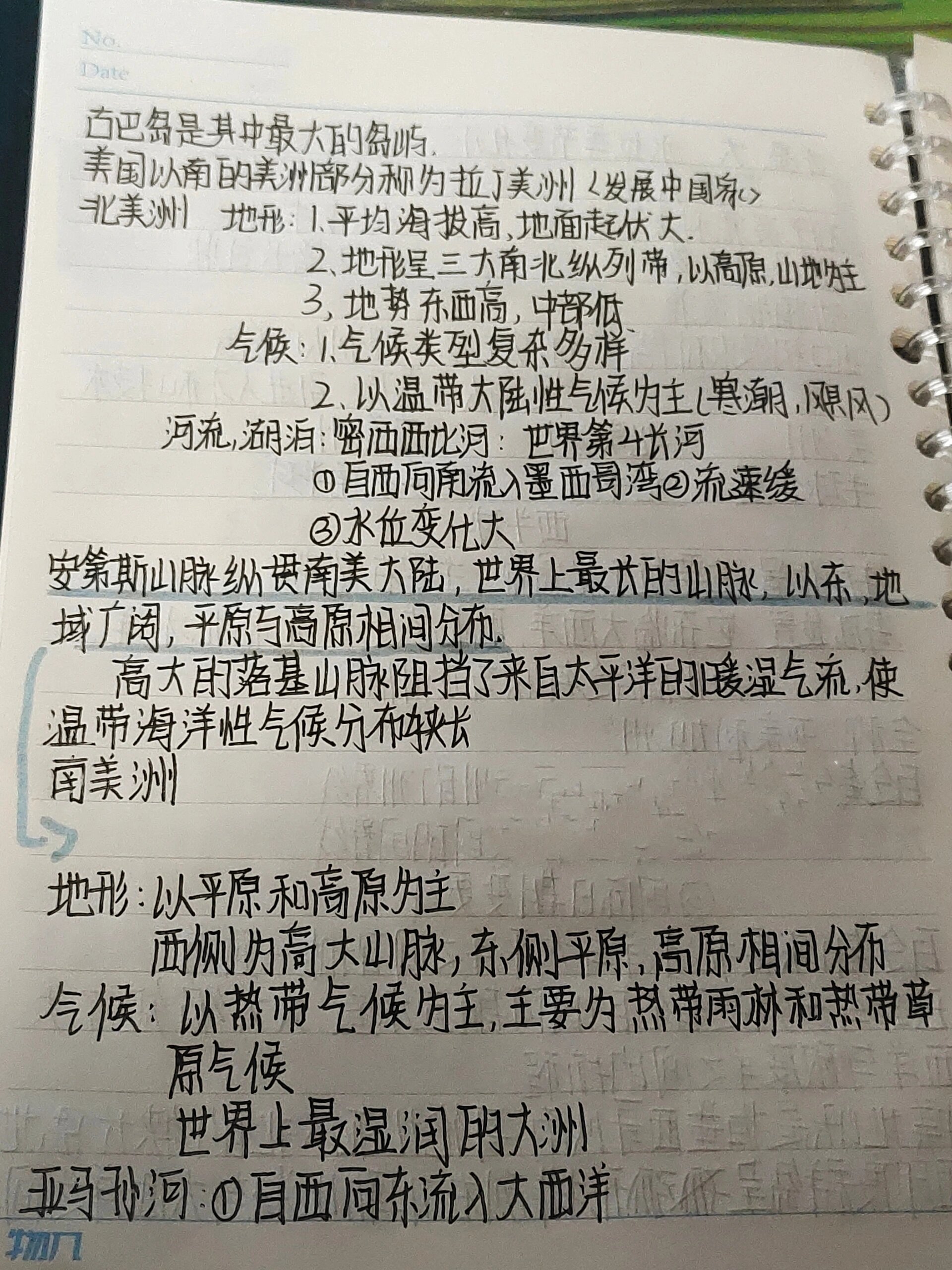 七下地理美洲笔记分享