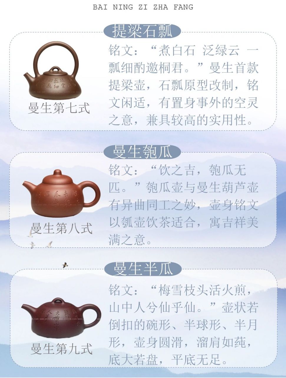 图解陈曼生的"十八"把紫砂壶,不止十八式噢,快来看看你都认识哪几把