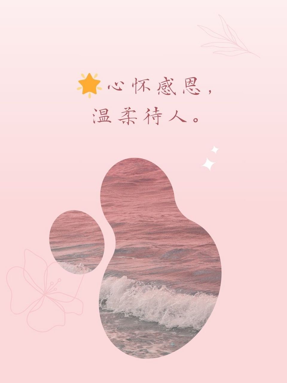 3. 💖善良为底,温柔为笔. 4. 🌈热爱生活,珍惜眼前.