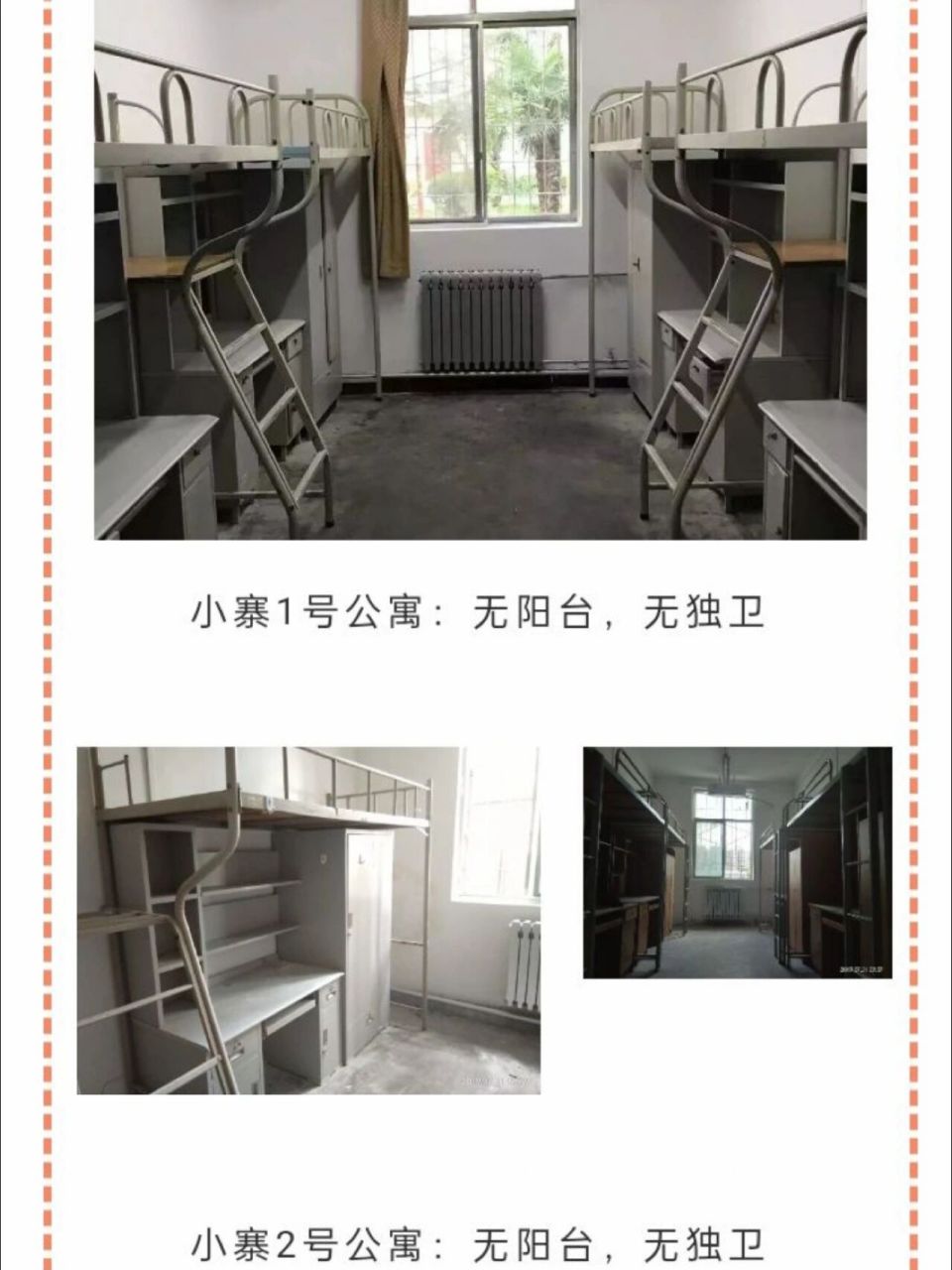 长安大学研究生宿舍(全) 长安大学研究生院分三个校区,小寨(西院)