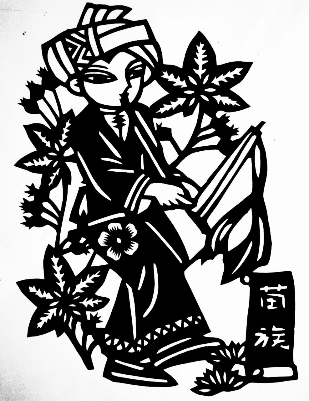 [五十六个民族]黑白刻纸底稿《完》