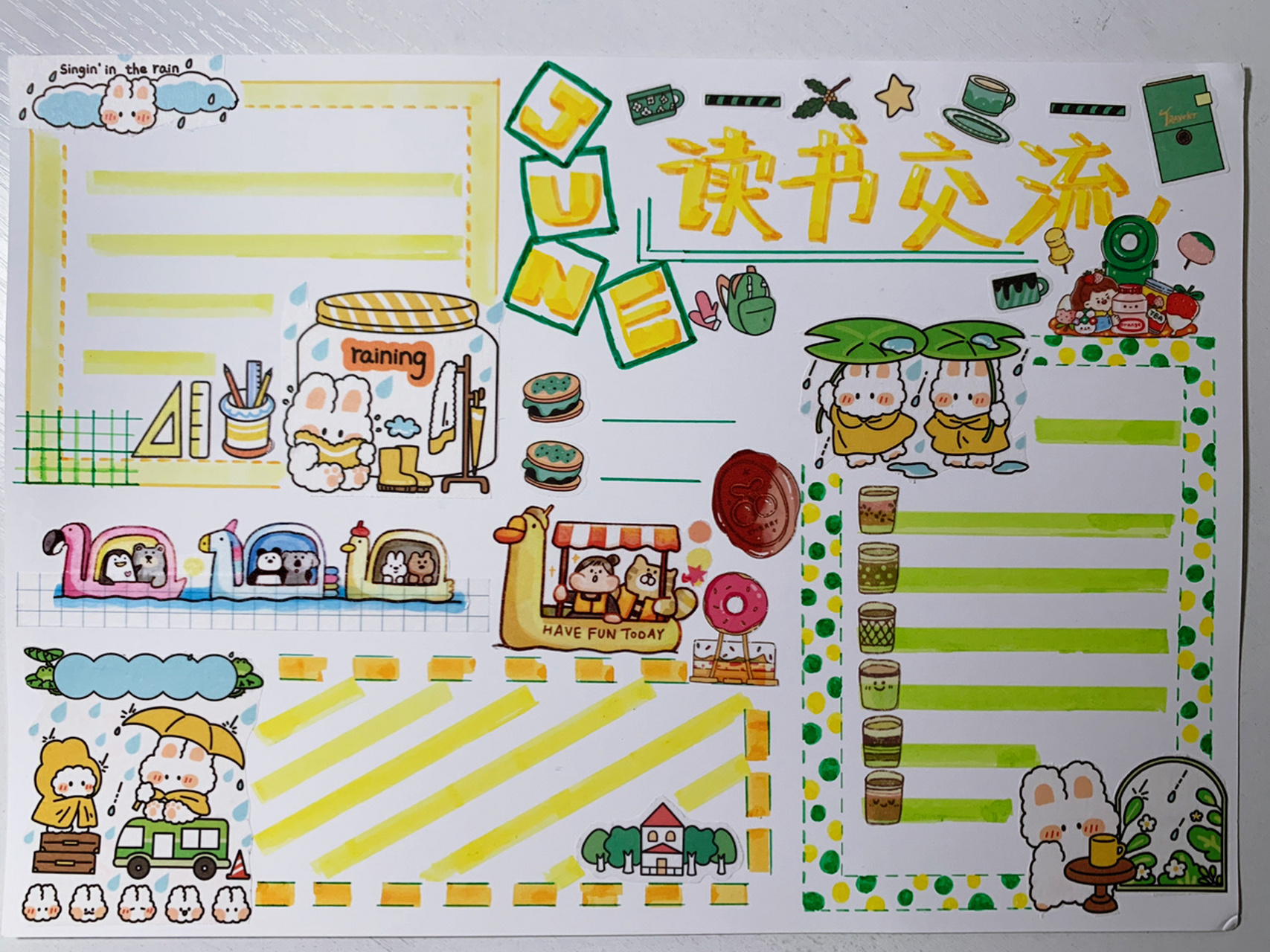 一年级小报|6月读书交流会 一年级的最后一张小报啦,每天坚持阅读打卡