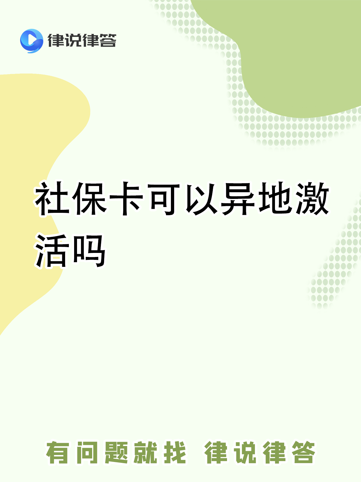 武义县医保卡能线上激活吗的最新政策(2025年武义县医保卡在网上激活可以吗分享)