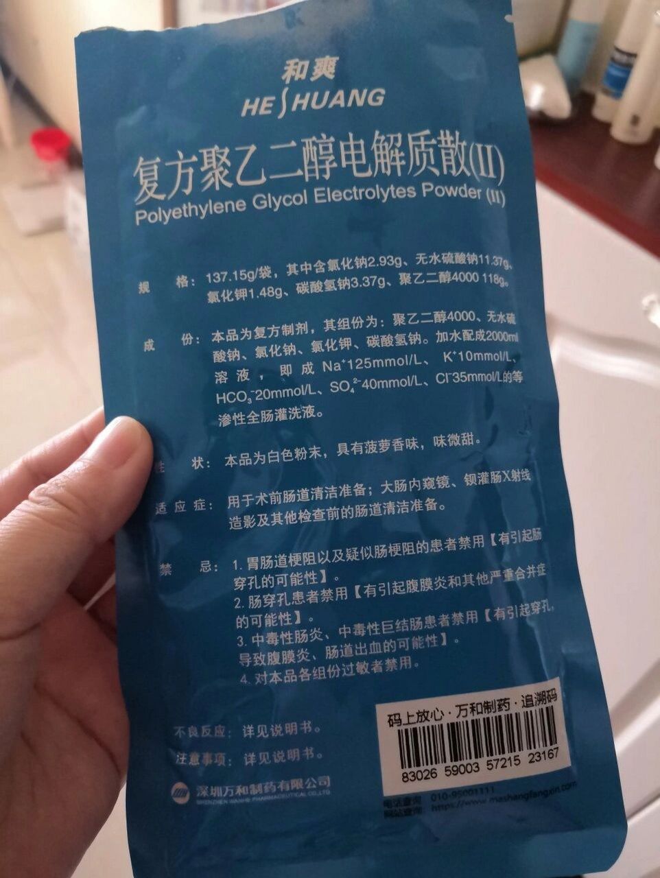 41 肠镜331.5 胃镜251.