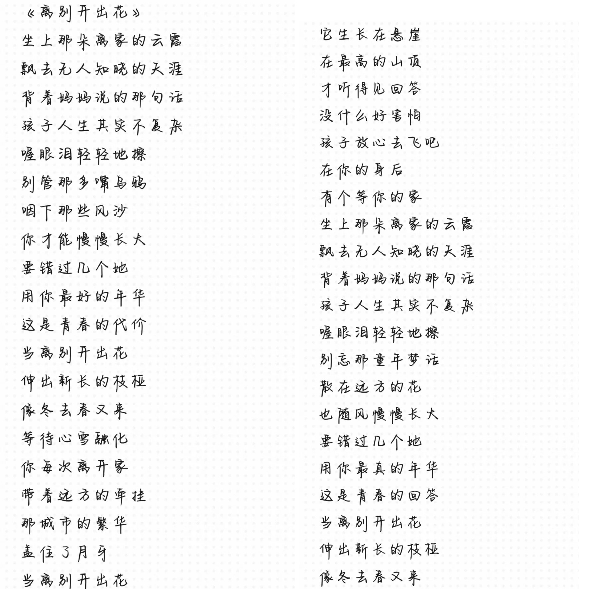 无人知晓简谱数字图片