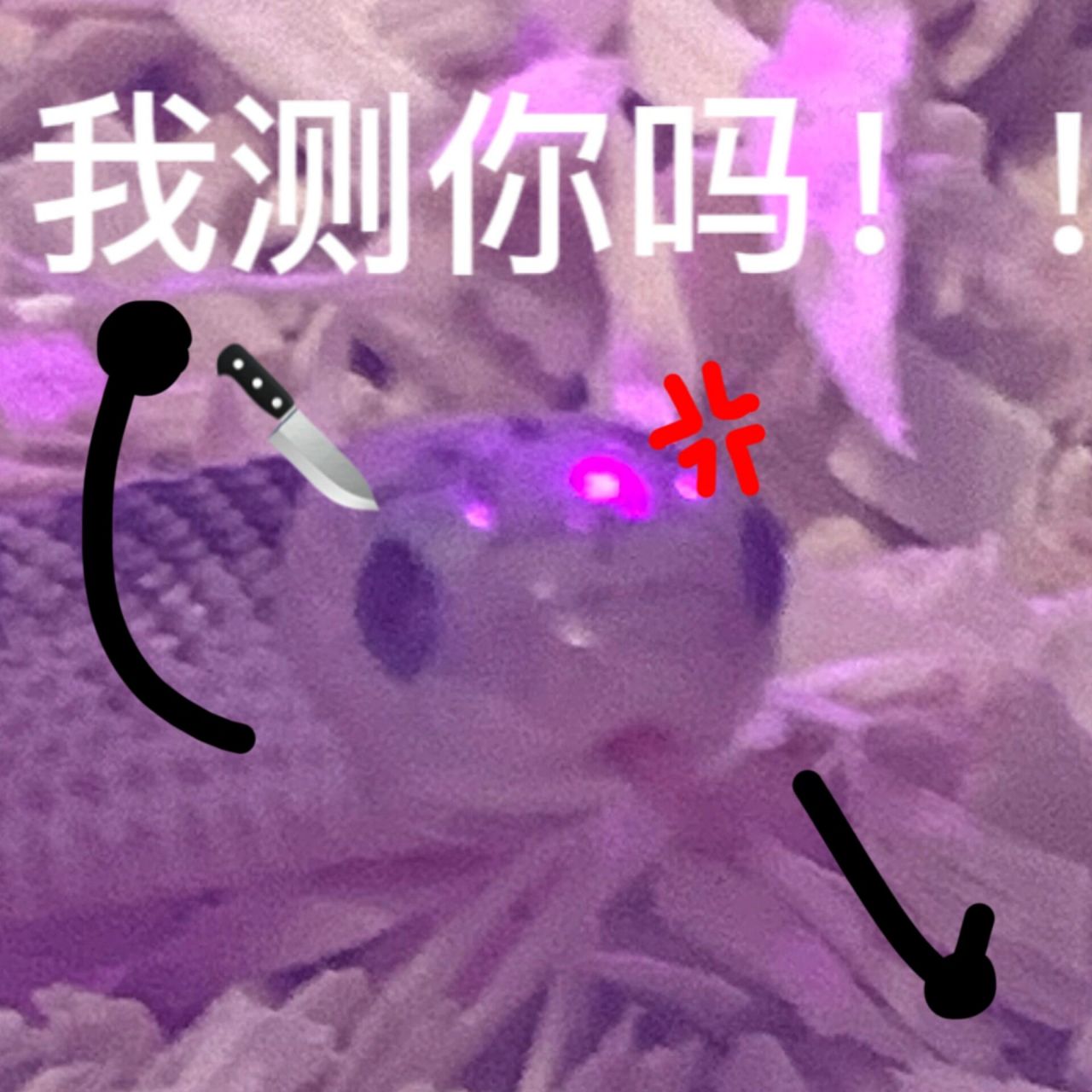 小蛇表情包 虽然但是,我家小蛇看起来真的傻傻的很好欺负的样子