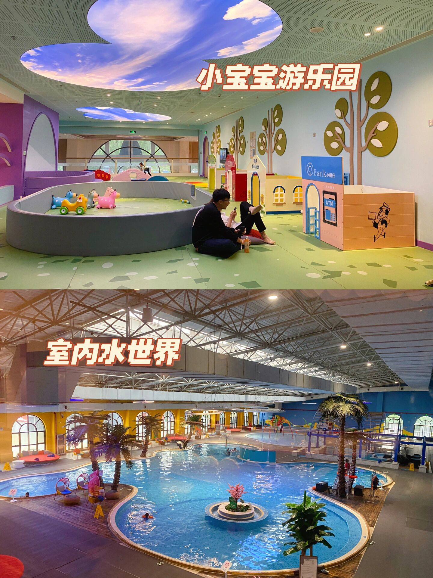 北京周边遛娃 | 延庆clubmed两天一夜全攻略