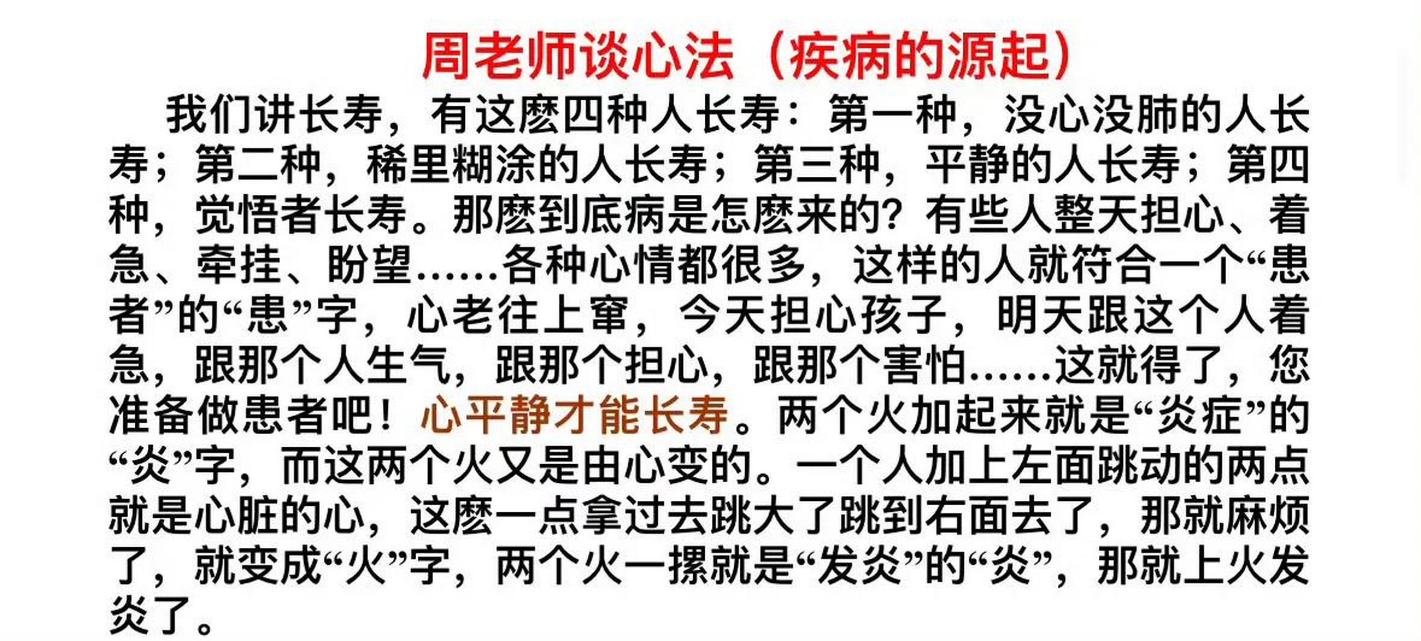 真的写的太好了,有机会可以翻阅 病由心灭
