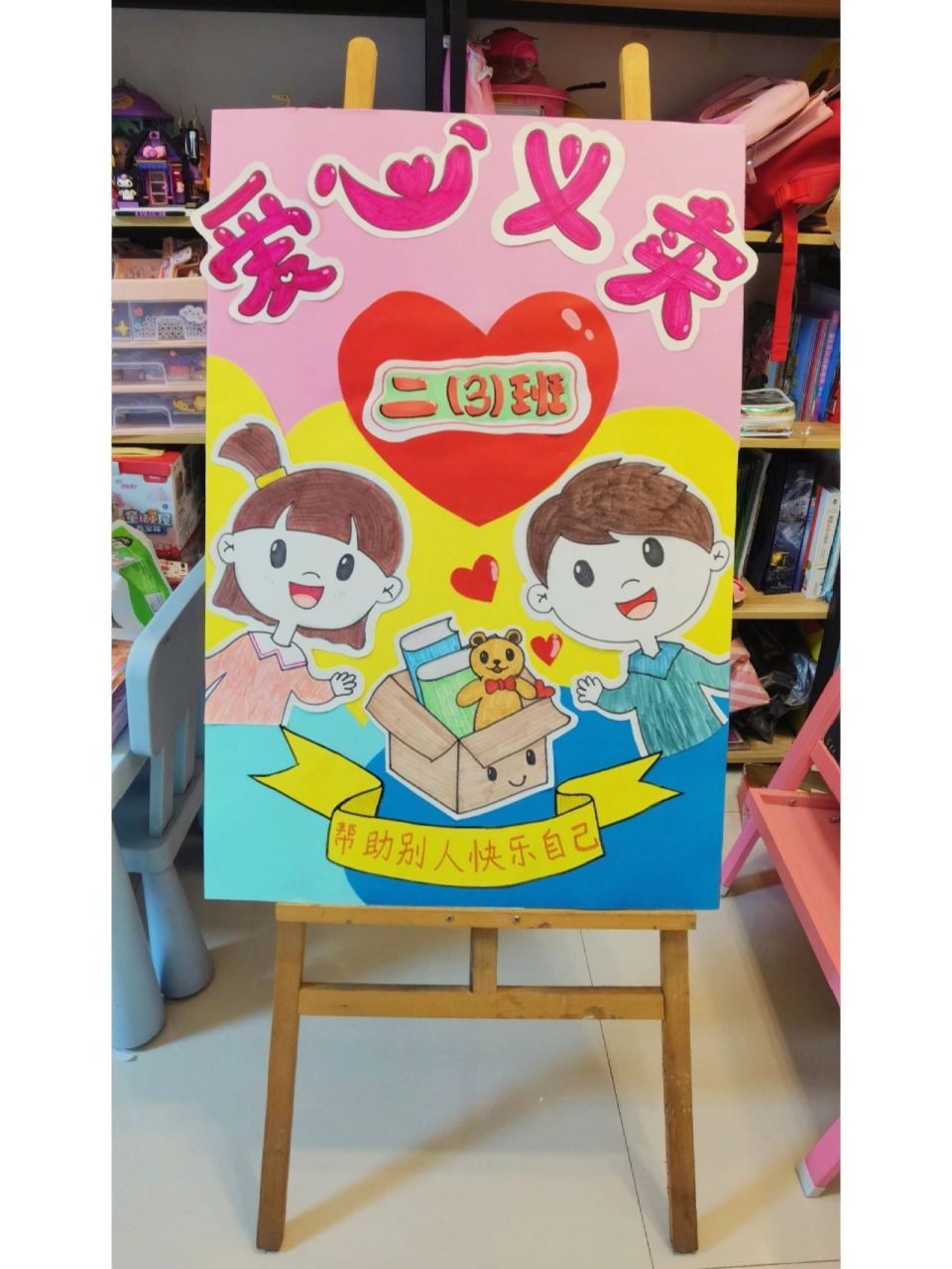 小学生跳蚤市场海报   手工 怎能少的了我,内卷起来