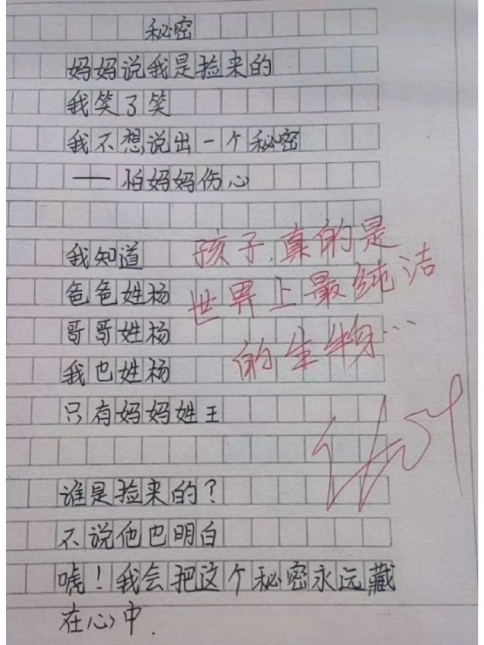 盘点那些年小学生笔下的奇葩作文 哈哈哈哈哈,现在的小学生真是够勇的