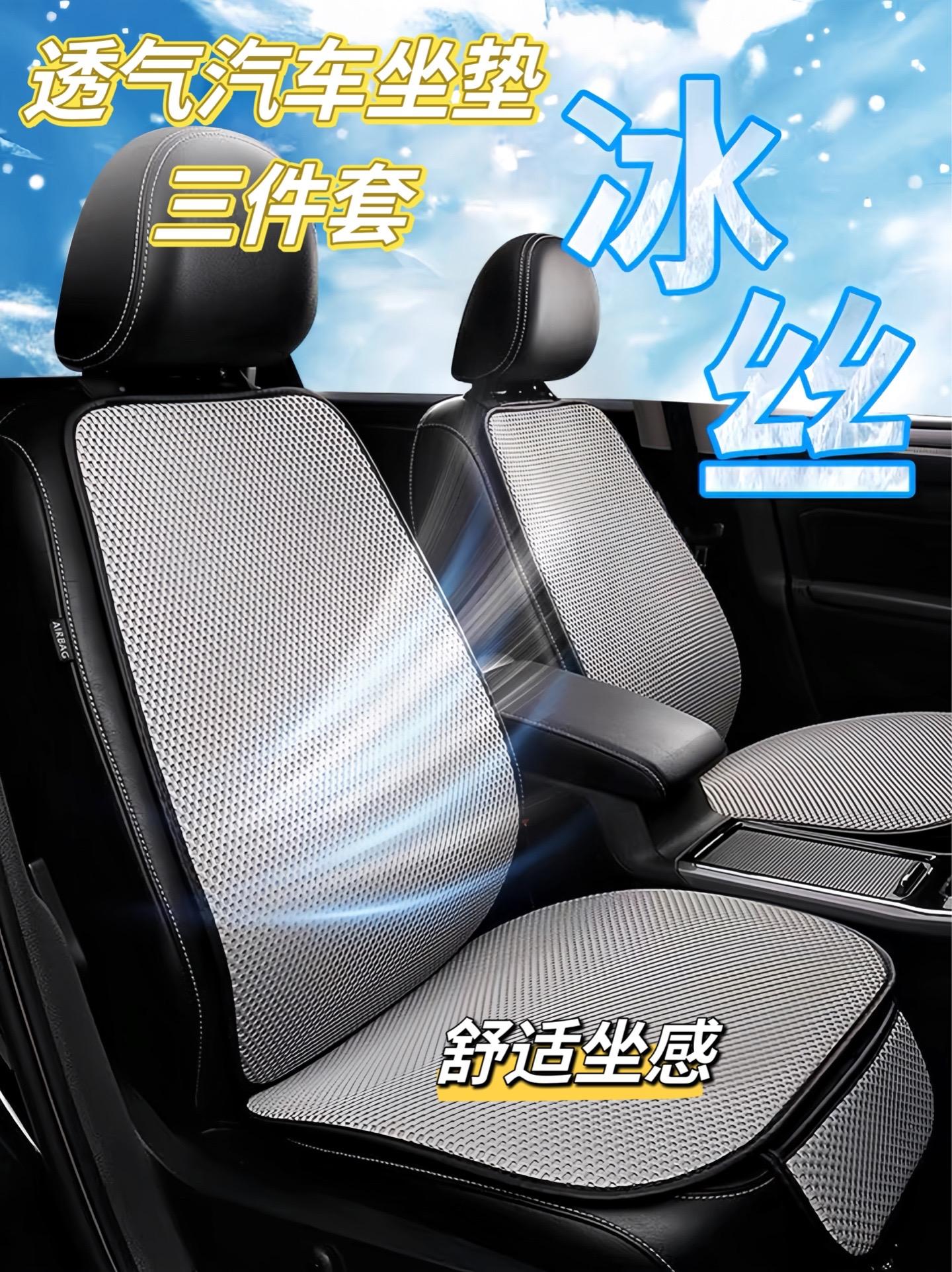 3d立体的蜂窝材质,冰冰凉凉,耐热透气,坐上去再也不会粘腻!