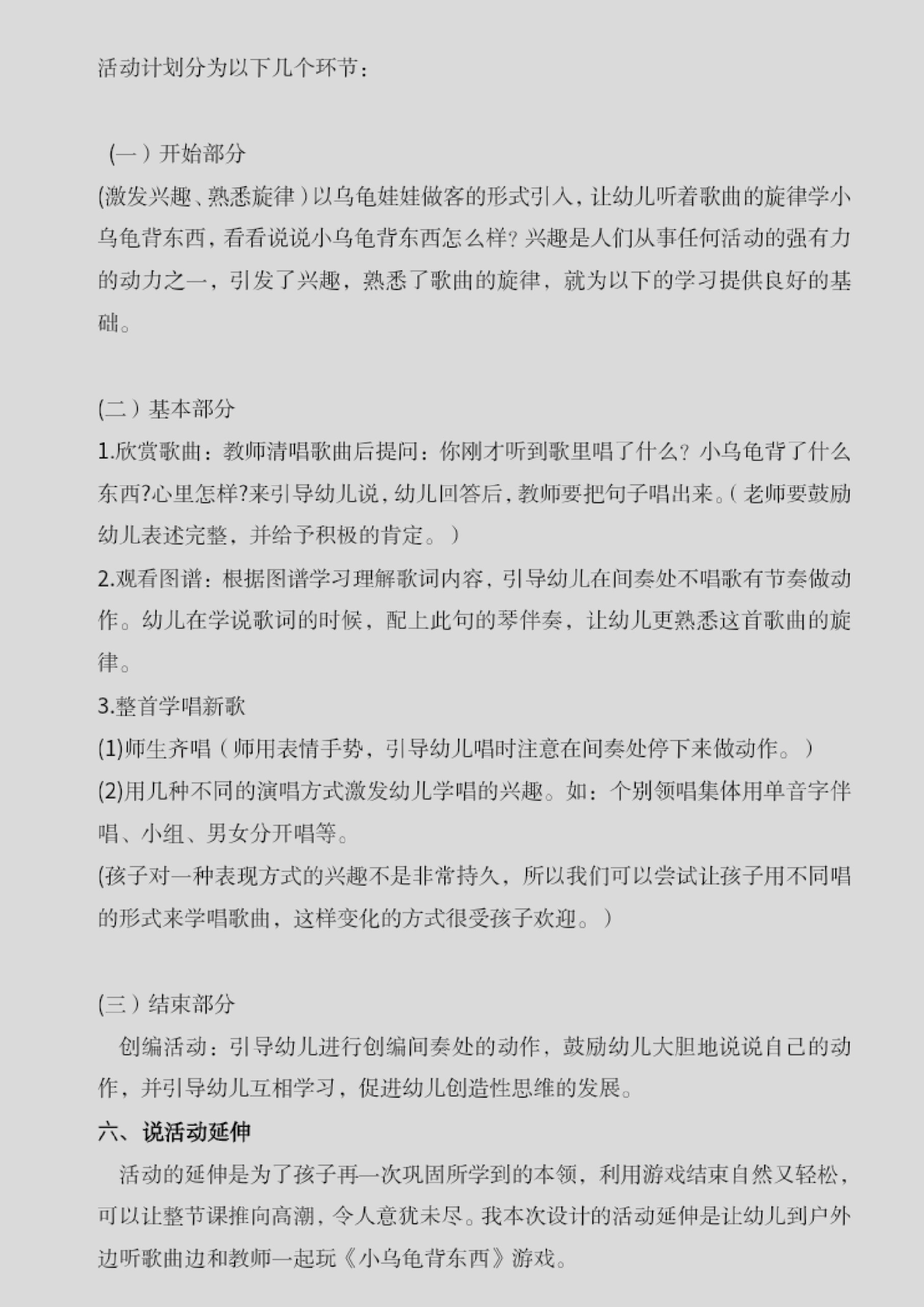 小乌龟歌曲(小乌龟歌曲是什么电视剧)