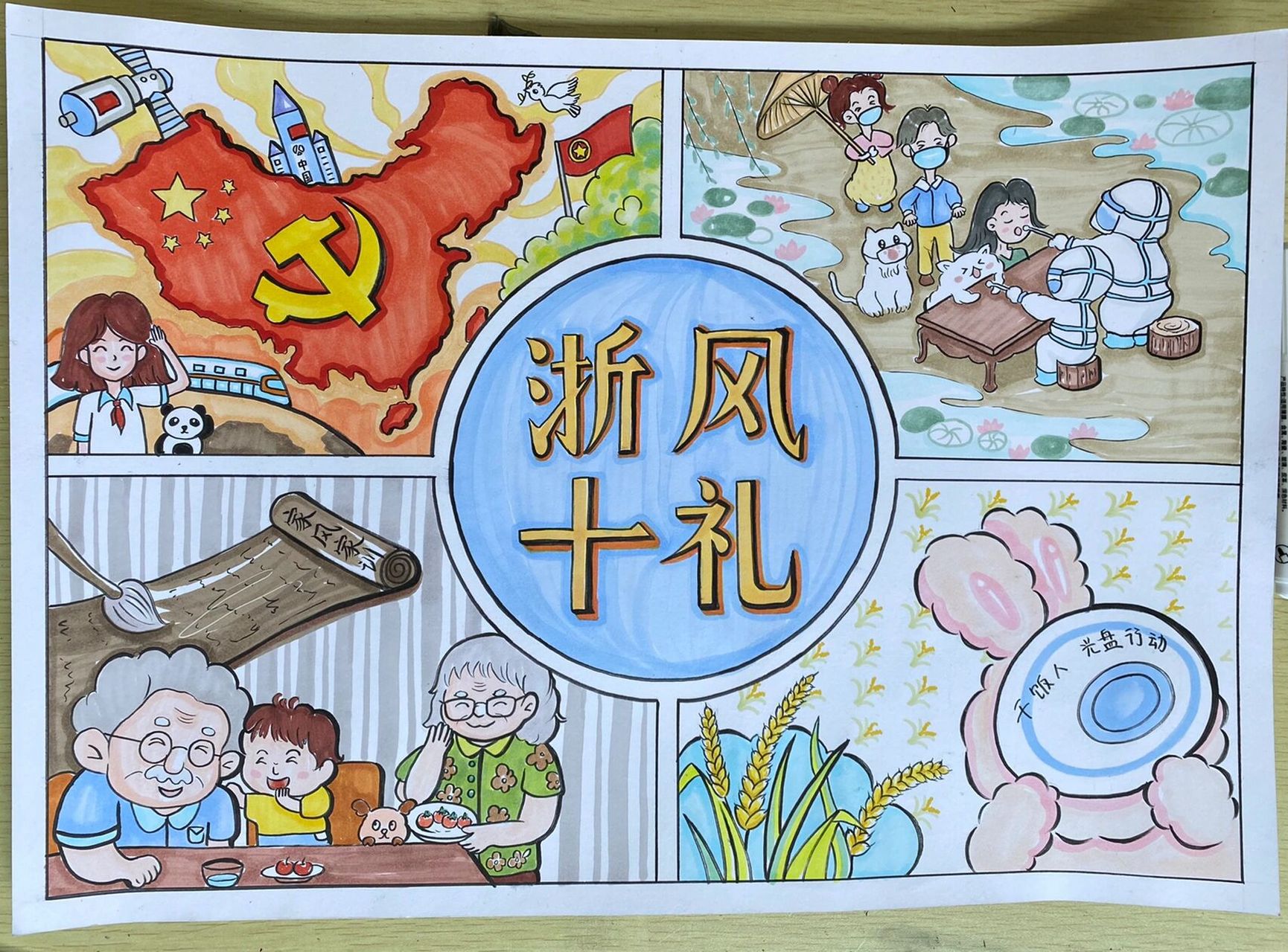 《浙风十礼》 非原创作品 元素临摹 此作品临摹 不可参赛 线稿第二张