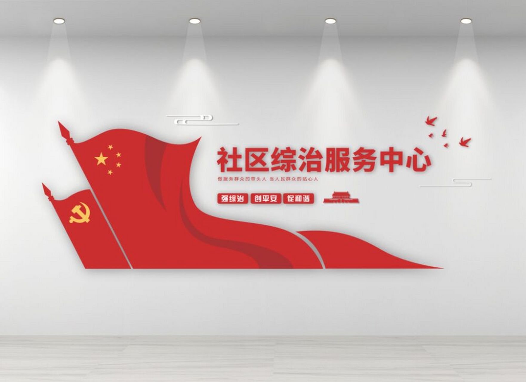 999999 社区文化墙 文化墙 楼梯文化墙 社区 企业文化墙 学校