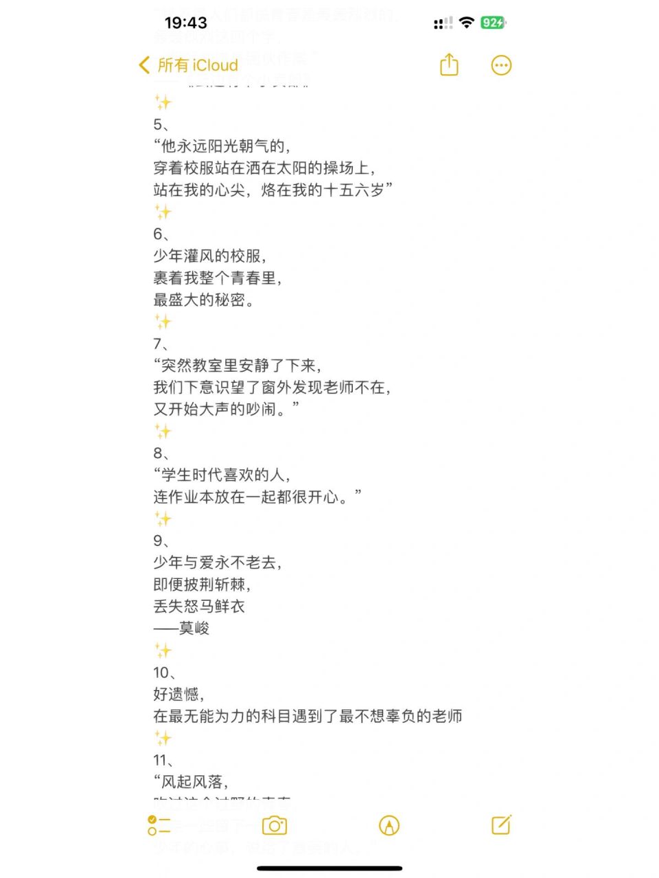 学生时代惊艳青春的文案 "你看一晃两三年,匆匆又夏天" 78 1, 好看