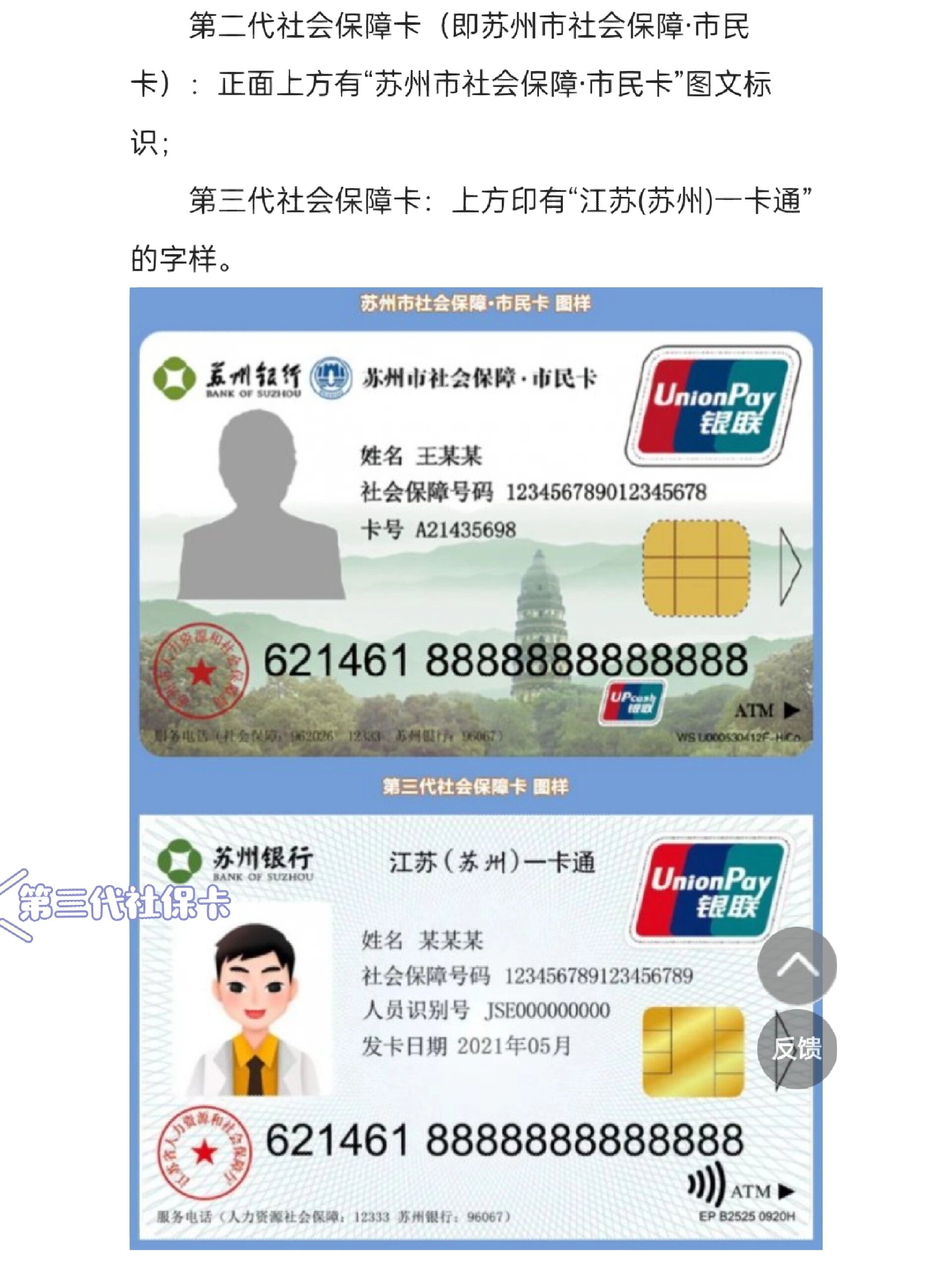 你的市民卡换第三代吗?11月底第二代过期