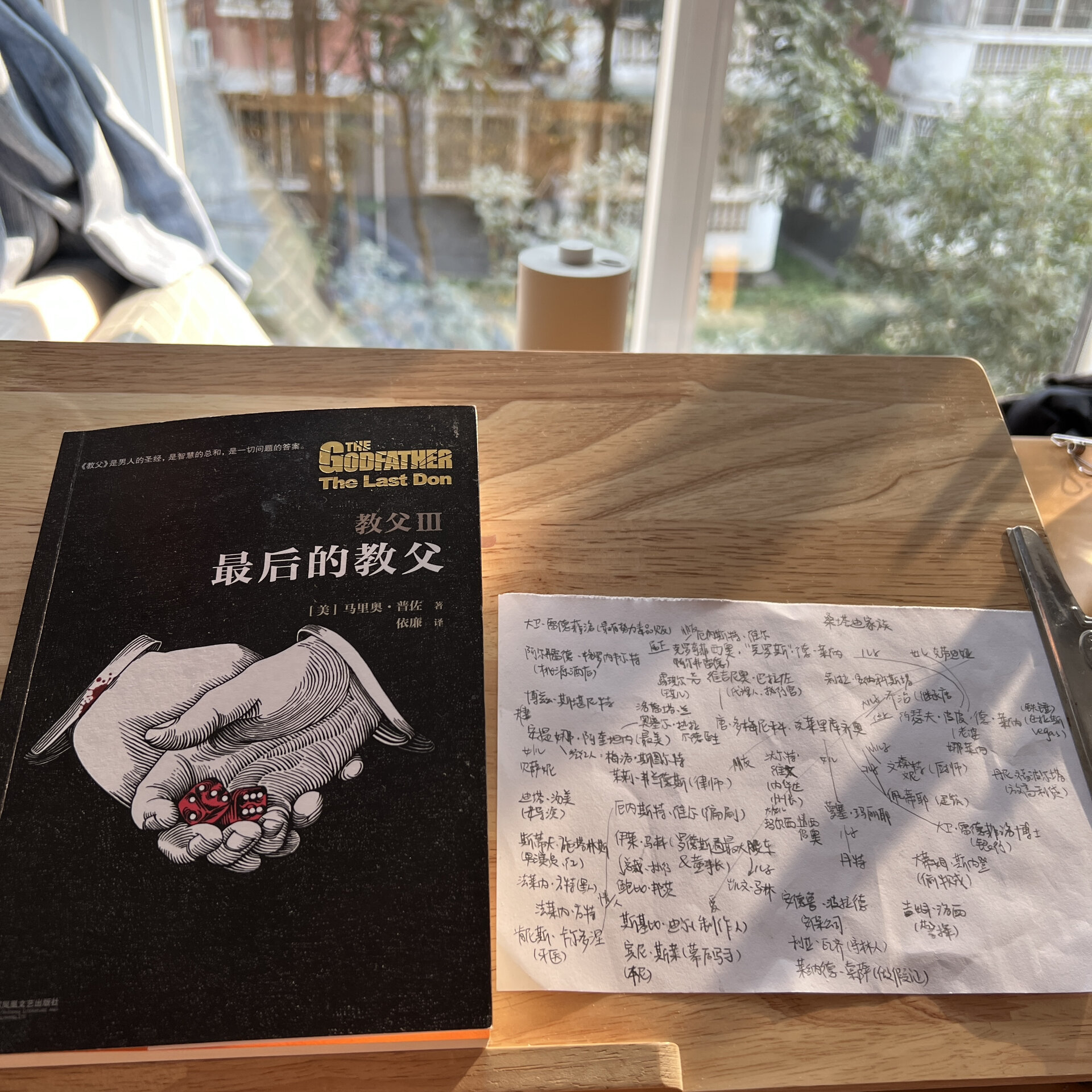 教父Ⅲ:附人物关系图!