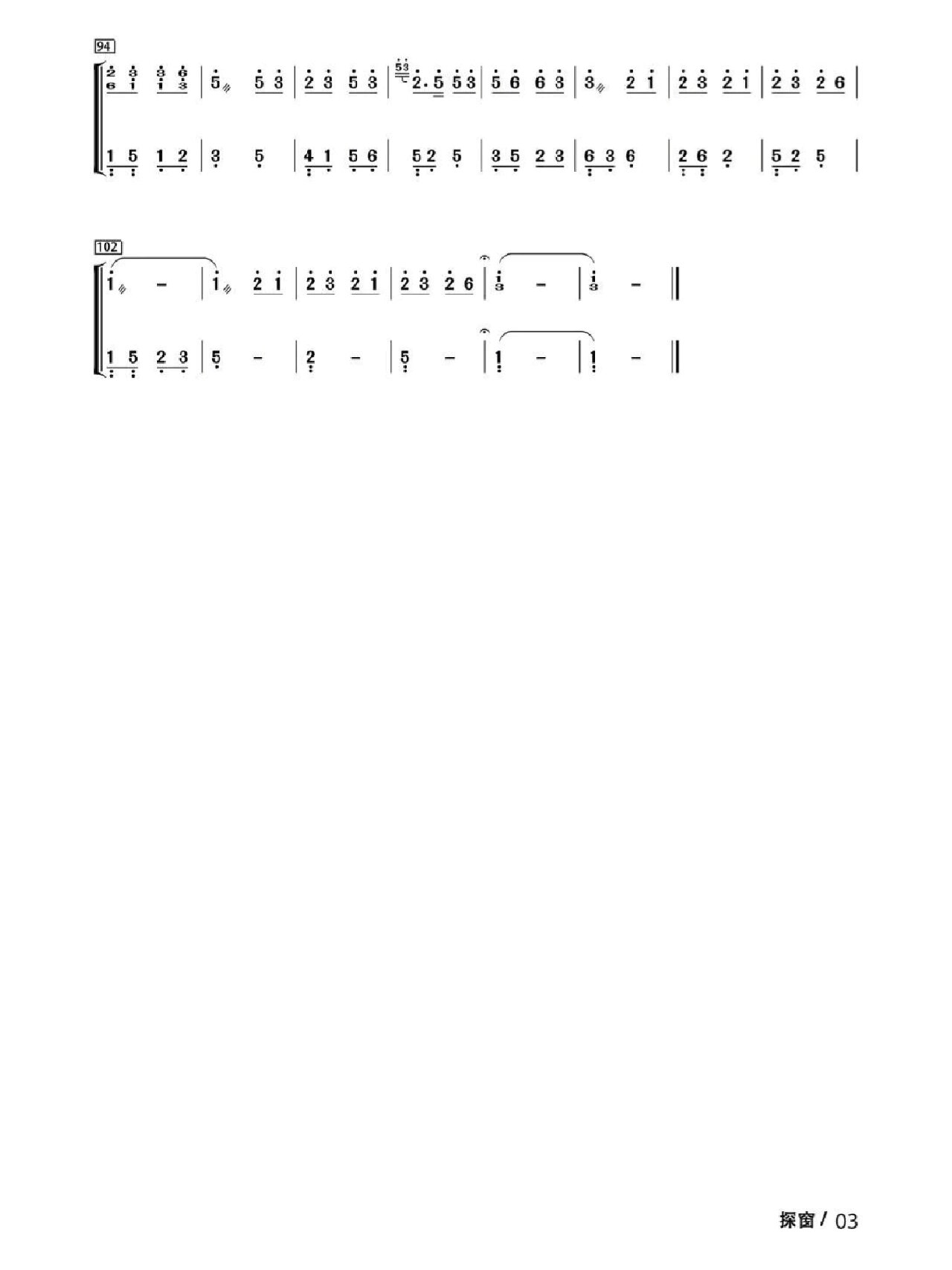 《探窗》古筝曲谱分享78@张礼东zhang的动态