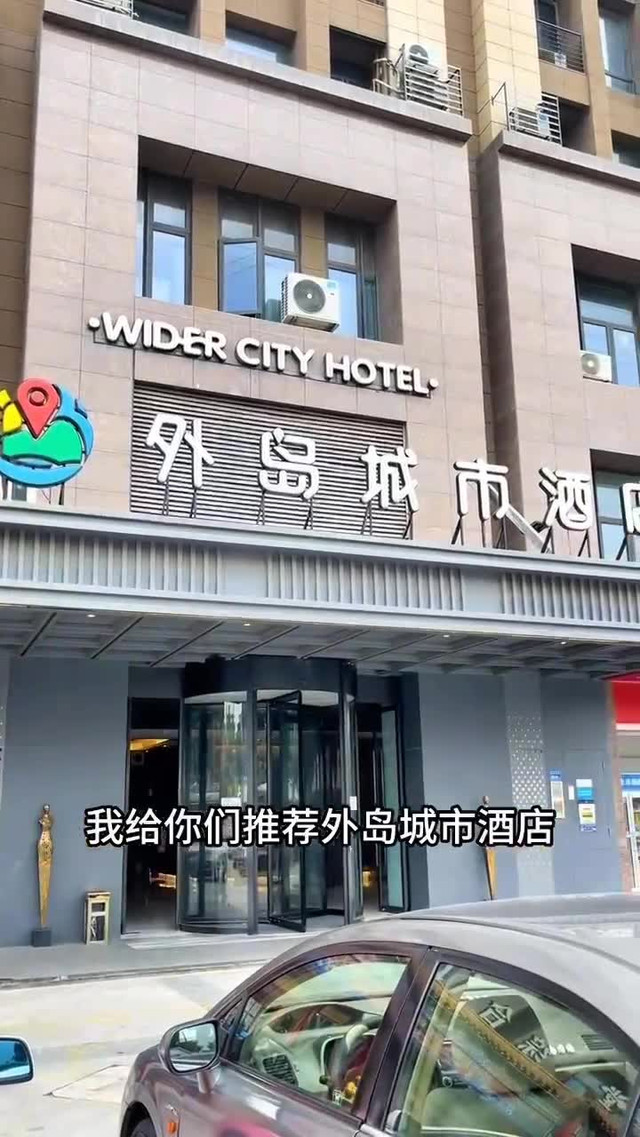 厦门外岛城市酒店图片