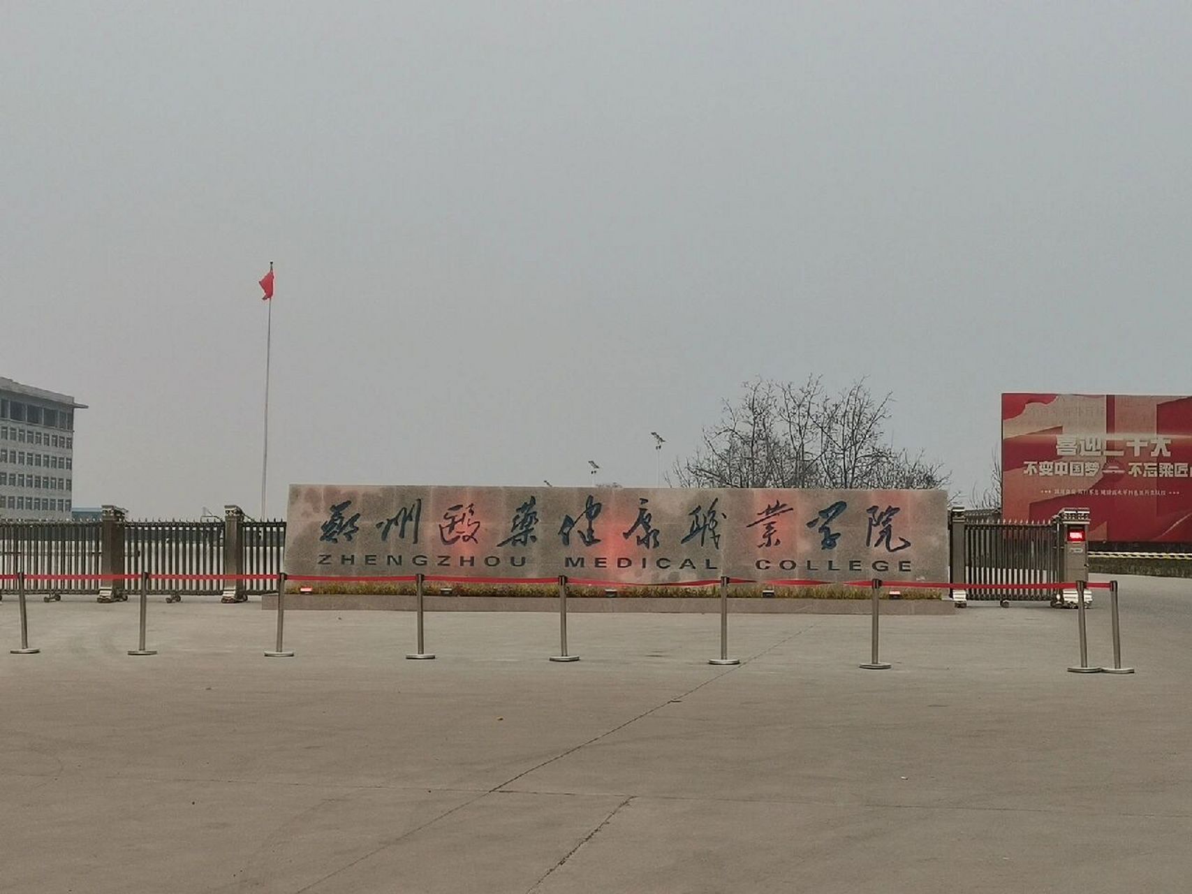 郑州医药健康职业学院 林中树,窗外月,校园后的余晖.