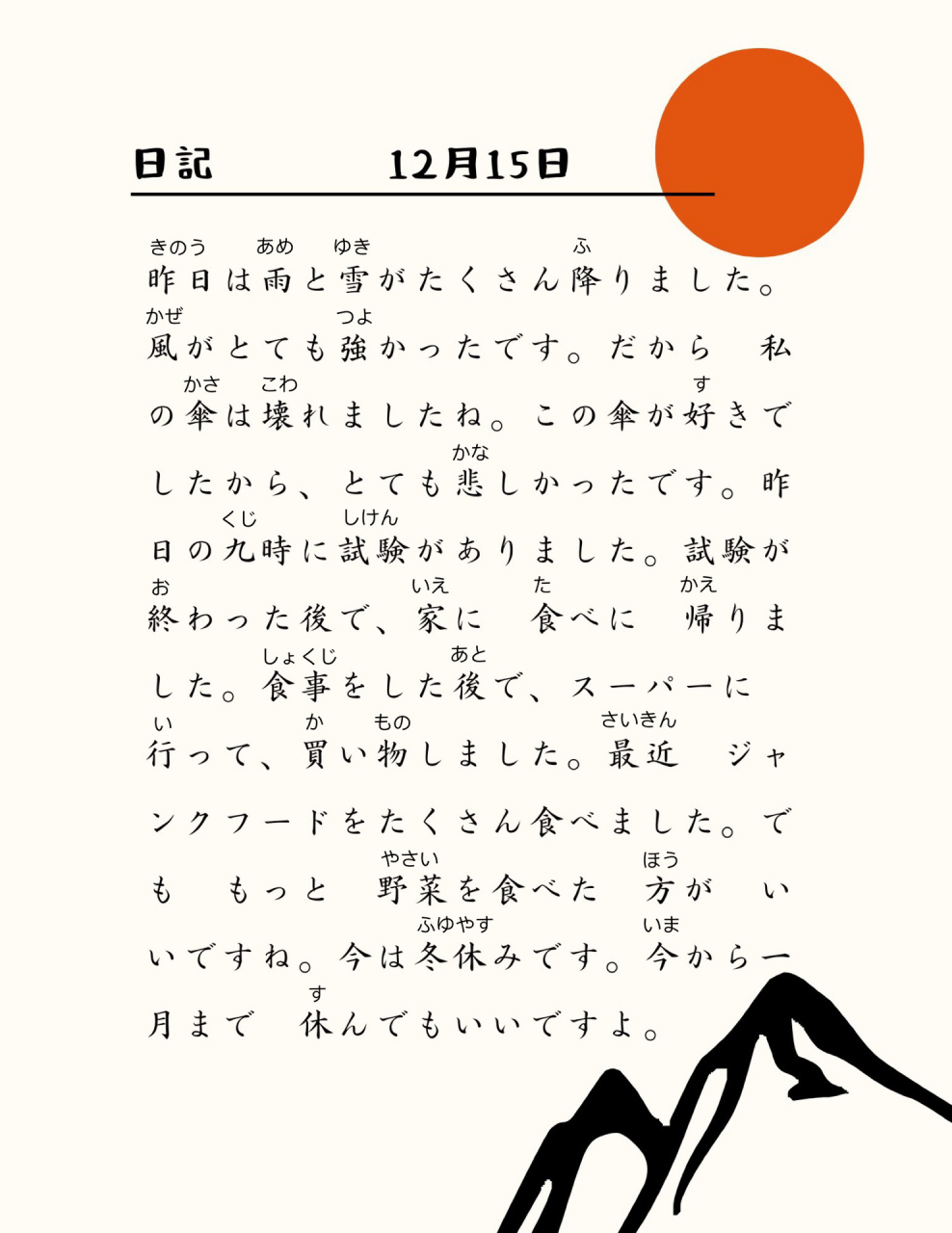 12 日常碎片plog 日语轻松学 日语 日语学习 手帐 记录生活 9393