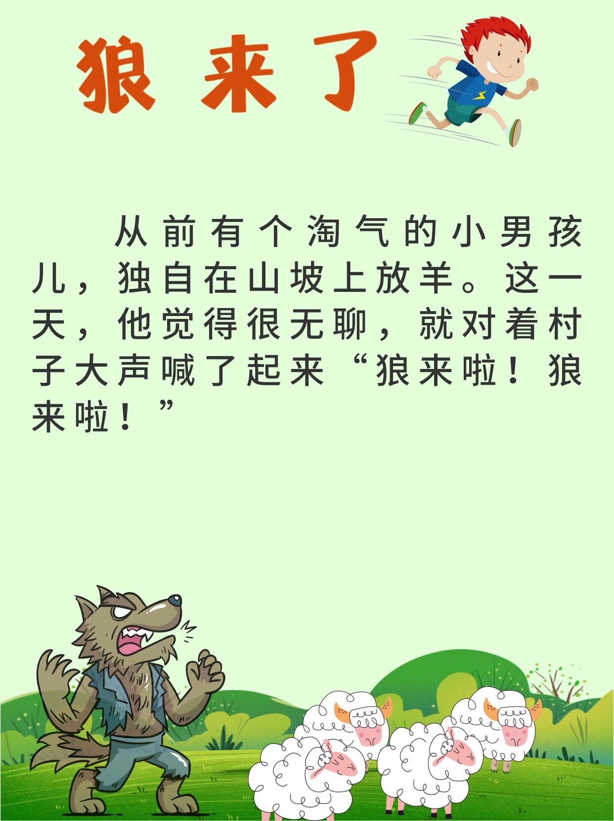 d11睡前故事