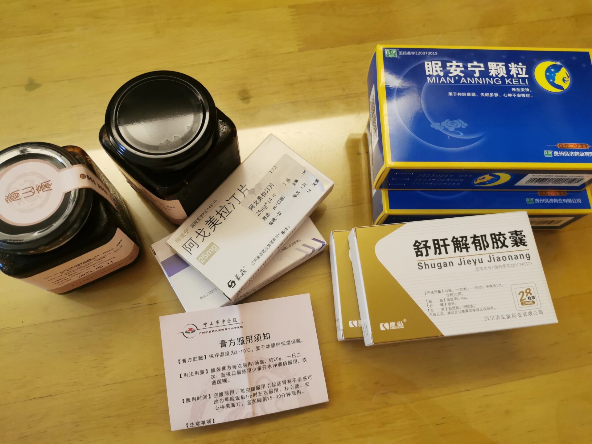 重度焦虑症抑郁症