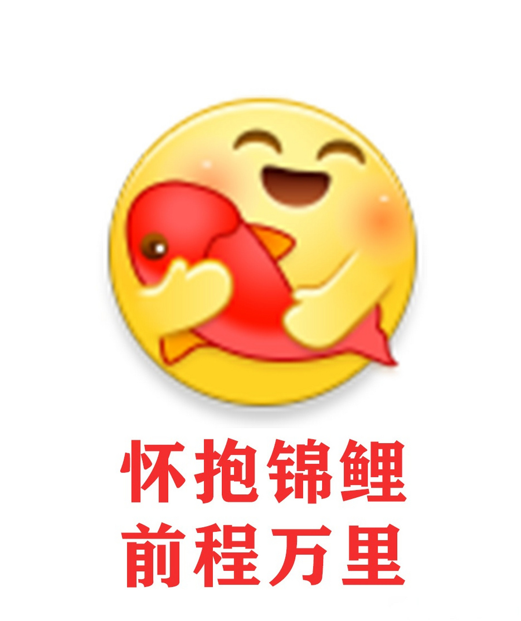 微博上线高考表情#为高考加油 怀抱锦鲤,前程万里2023高考倒计时1 !!