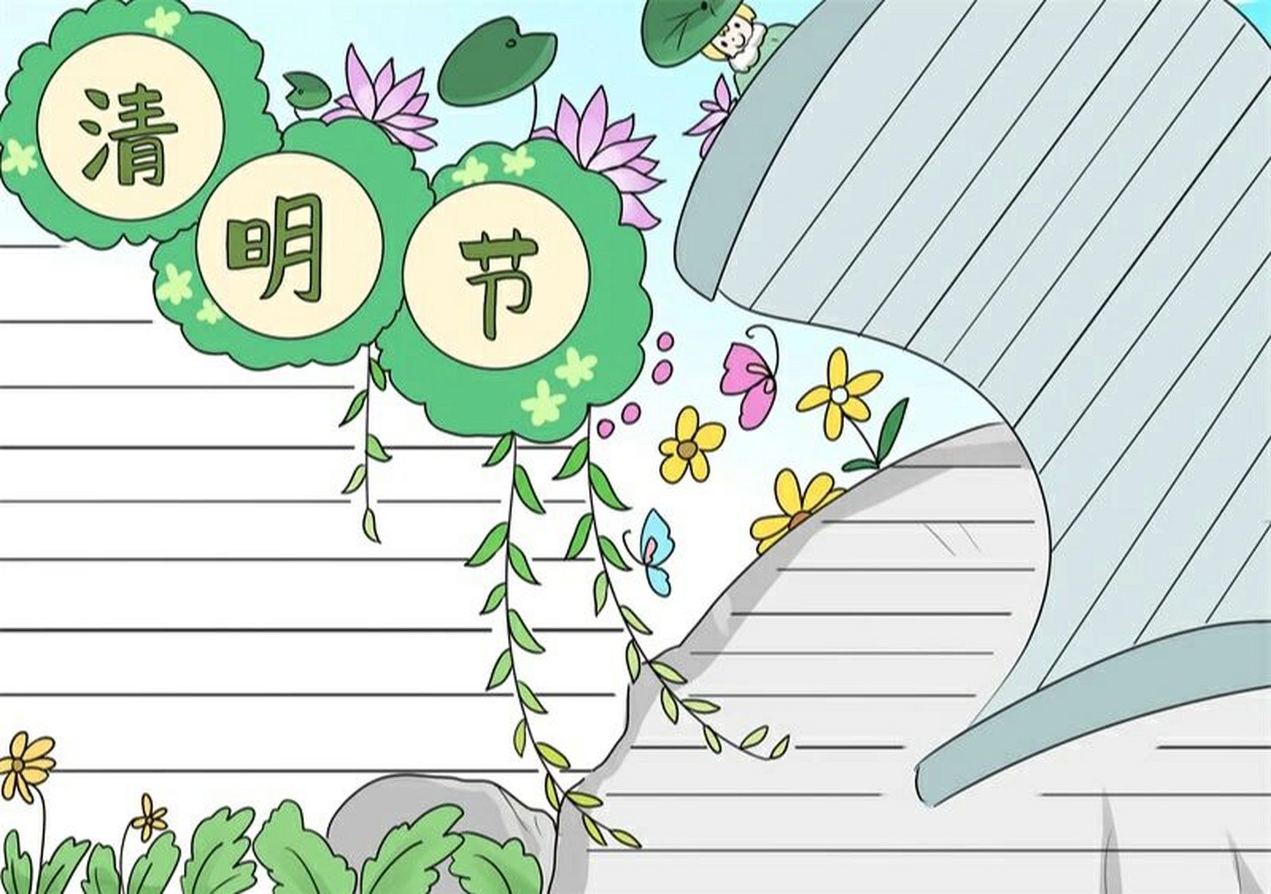 手抄报模板# #手抄报模板# #清明节# #手抄报清明节# #清明节手抄报