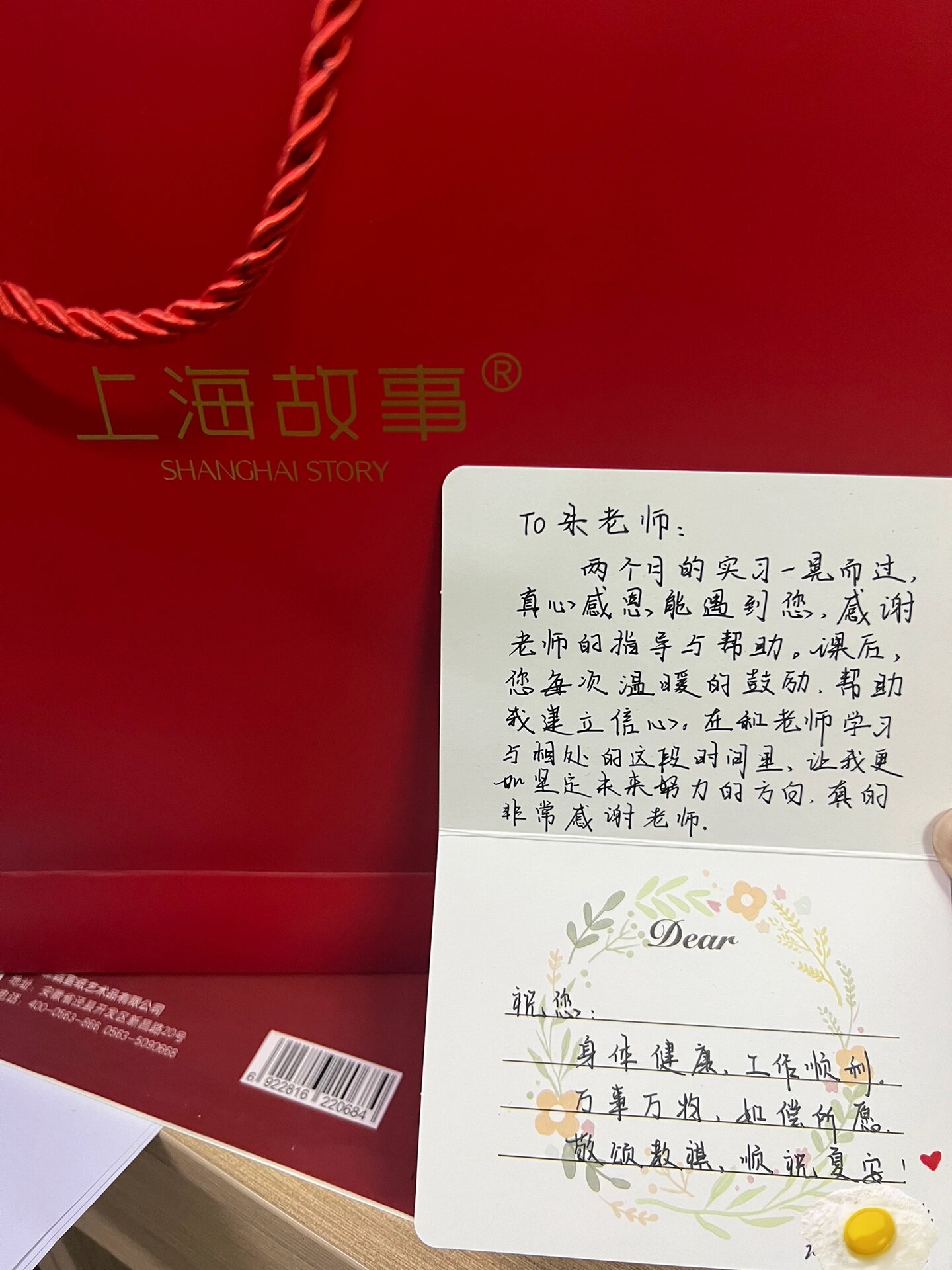 实习结束给指导老师的贺卡