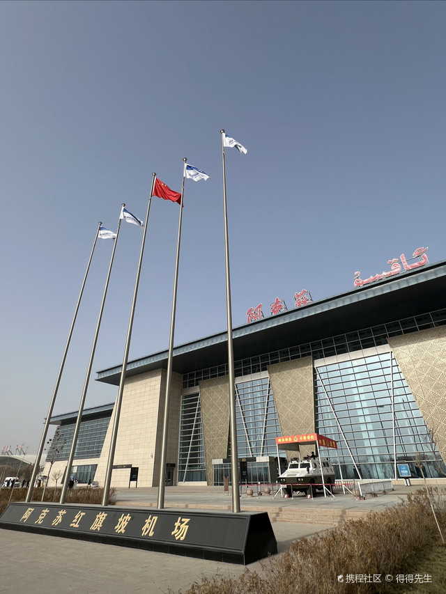 阿克苏_红旗坡机场旅游攻略