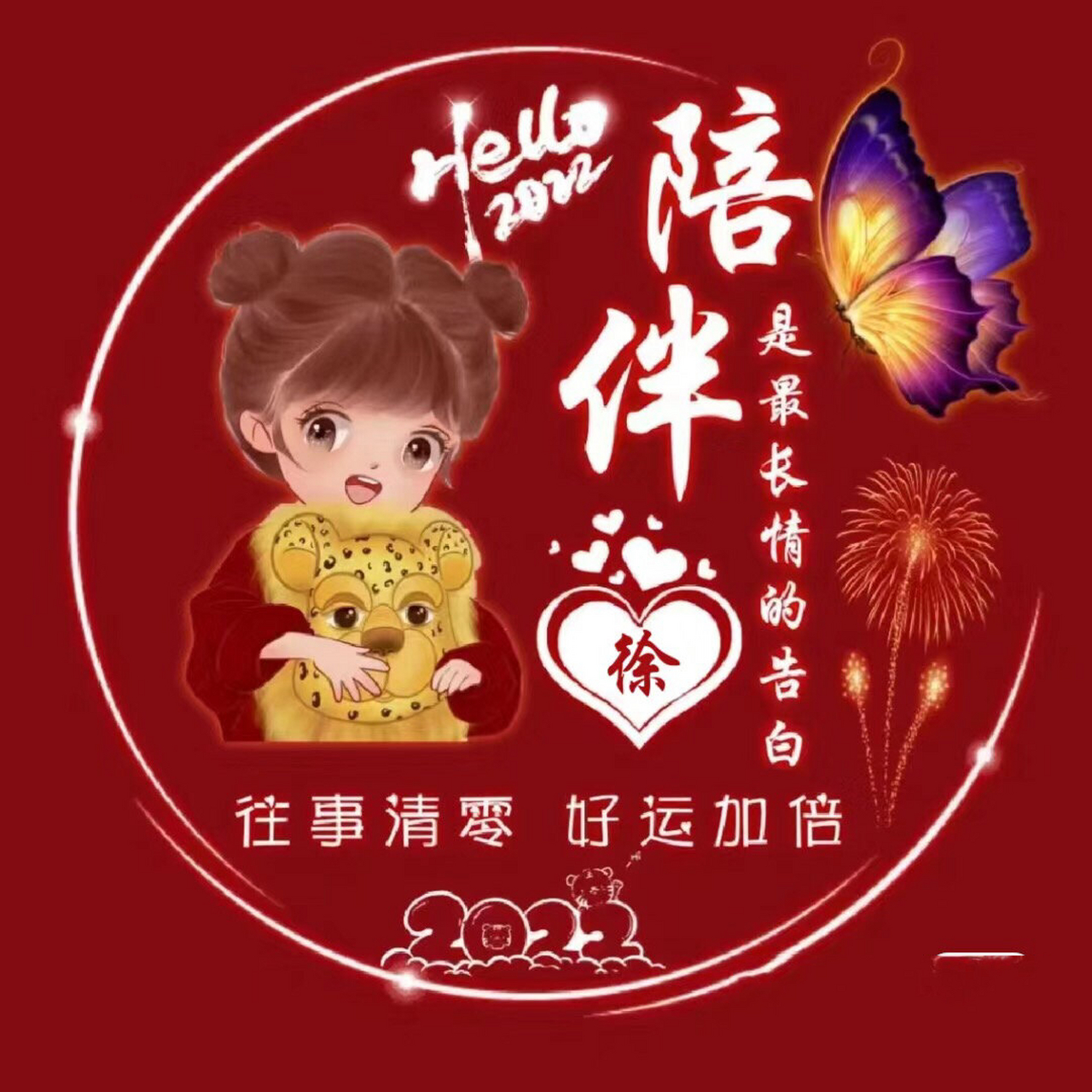 徐的姓氏头像