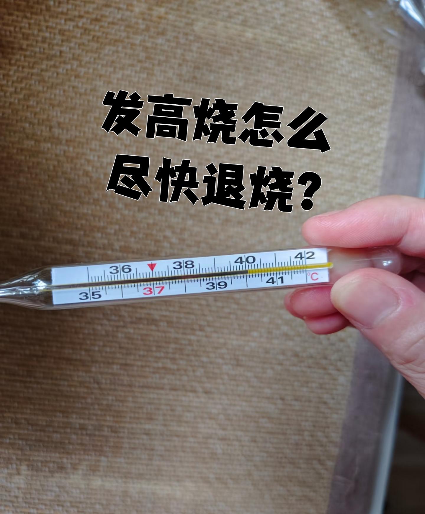 人死之前为什么发高烧百科在线 人死之前为什么发高烧百科在线