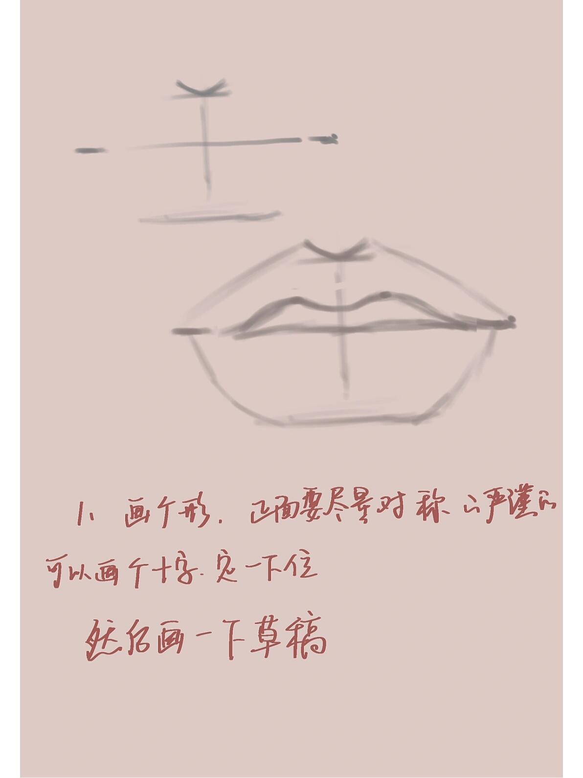 手把手教你画嘴唇|一支笔刷搞定90