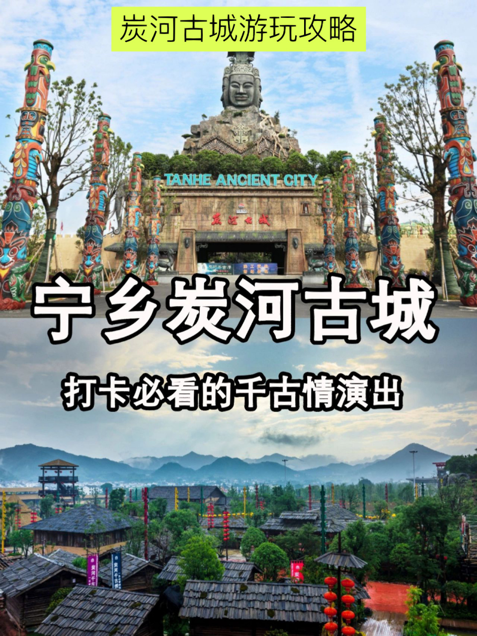 宁乡炭河古城游玩攻略 73宁乡炭河古城攻略6015|||166炭河