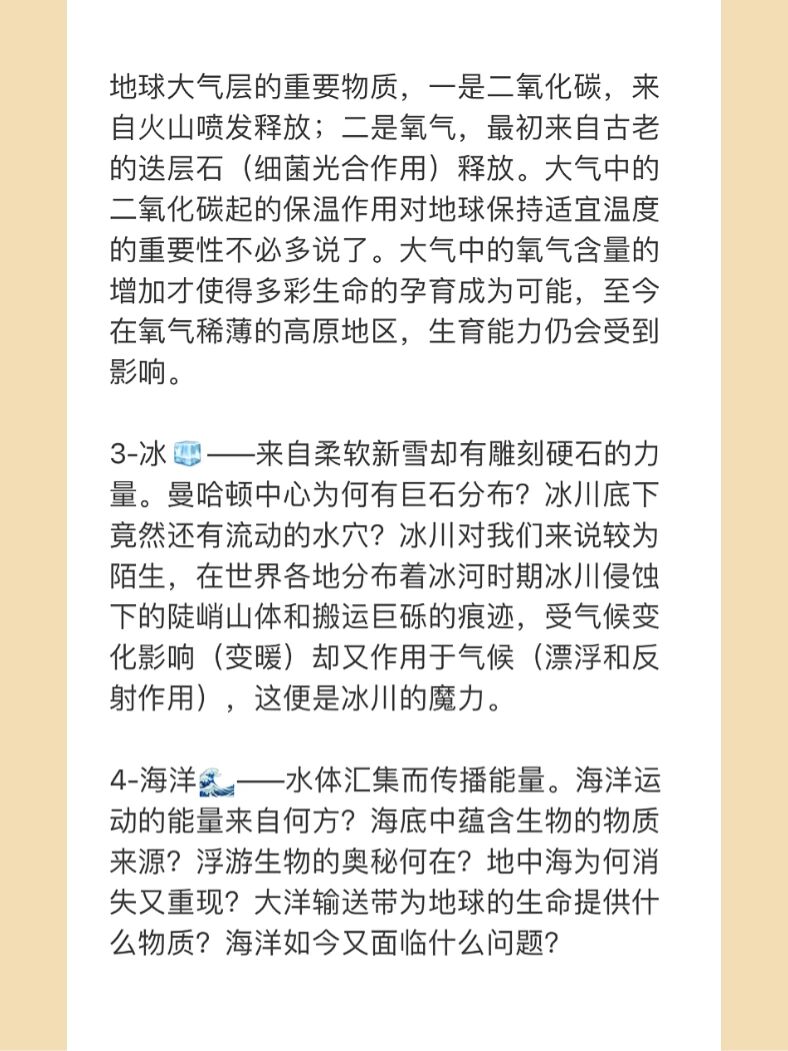 地球的力量739191地理纪录片推荐 《地球的力量》是自然地理