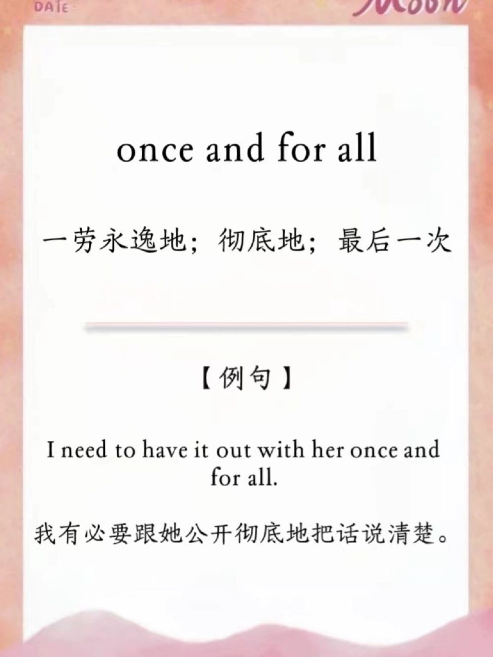 95once and for all的意思其实很好理解,once是"一次",all是"全部
