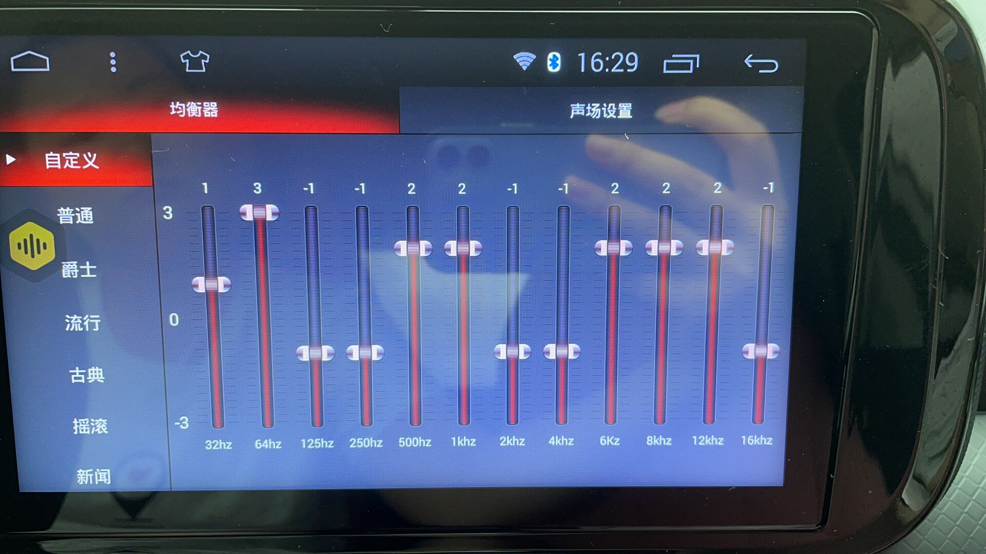 五段均衡器最佳效果图图片